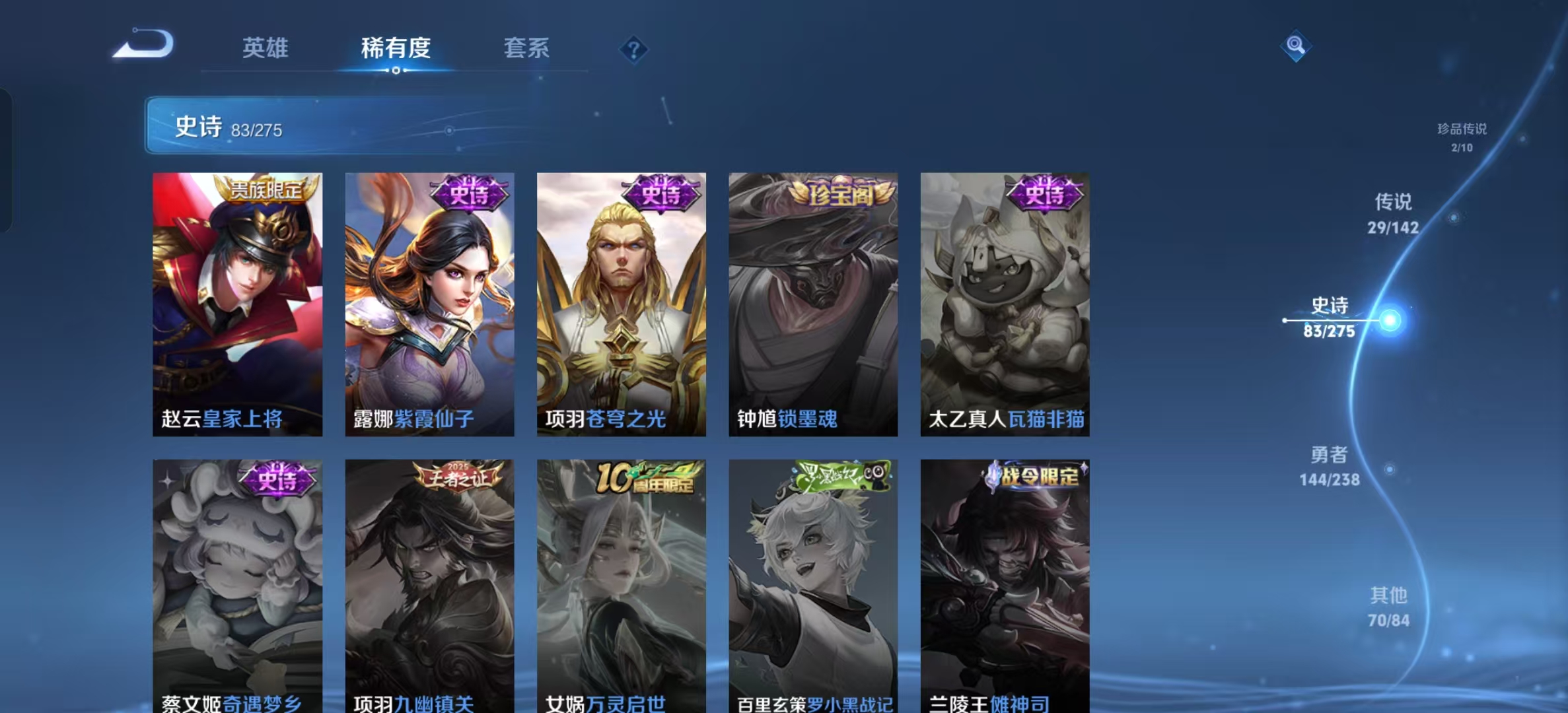 WZLX4349999王者荣耀账号详情图18