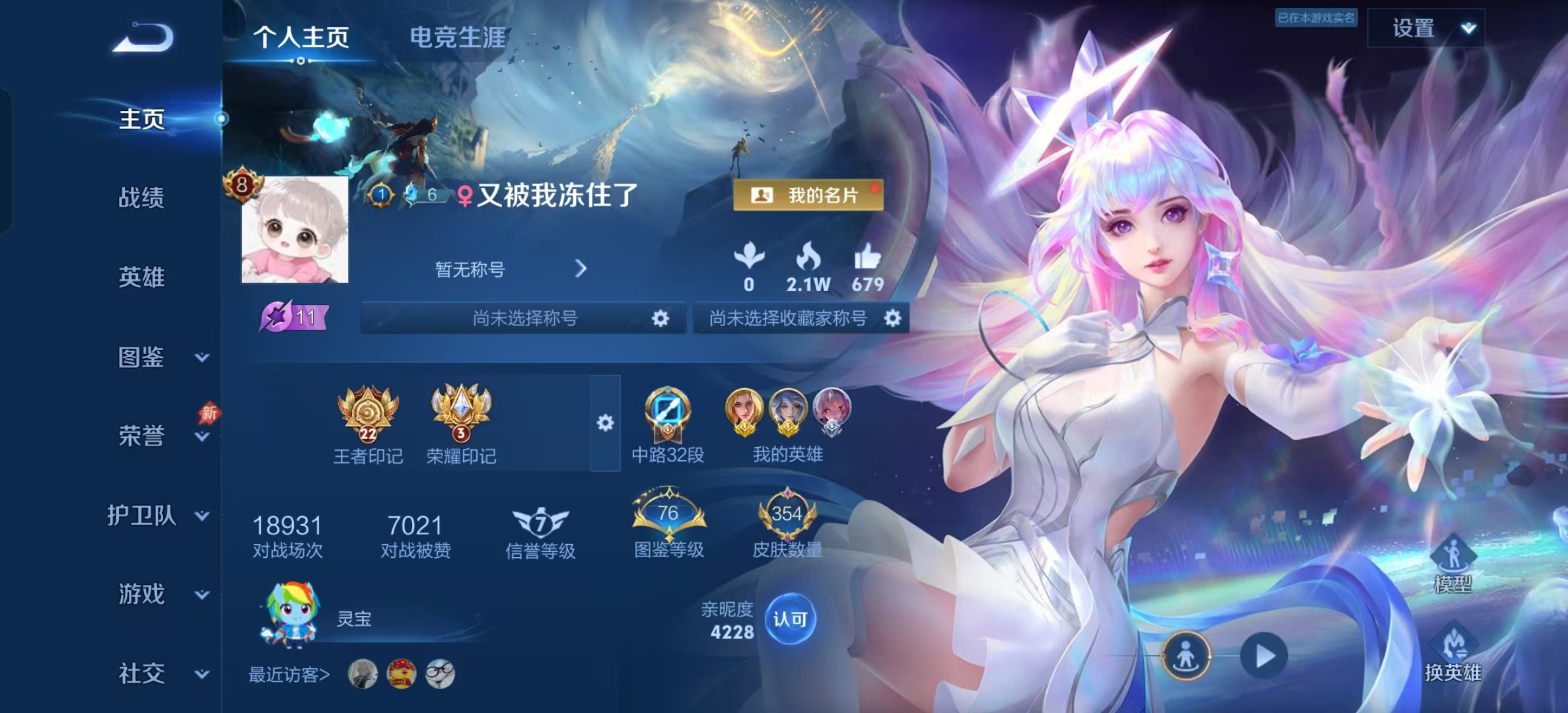 WZLX4353954王者荣耀账号详情图1