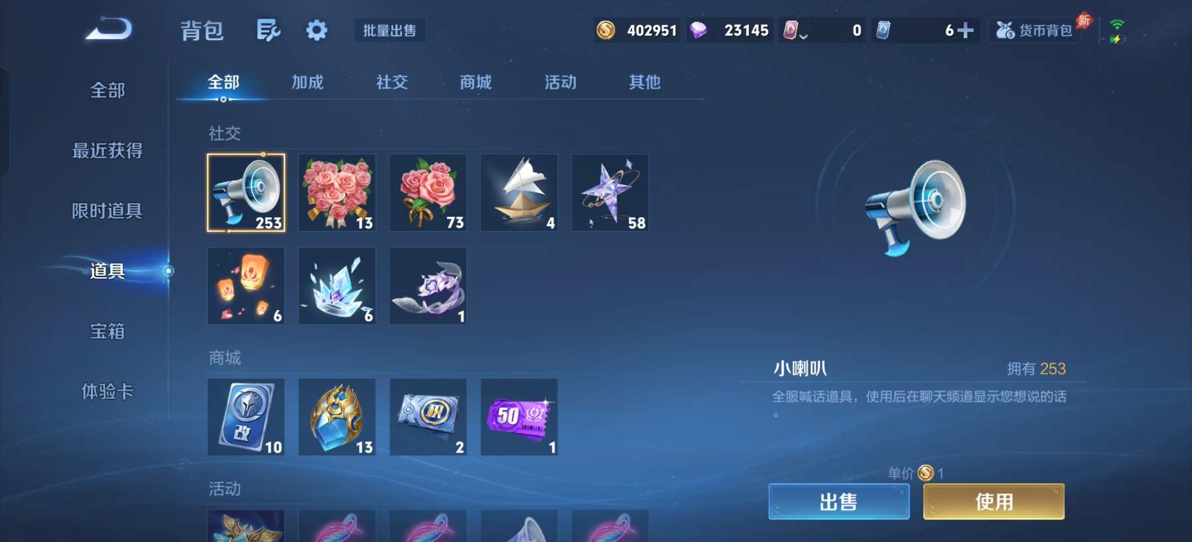WZLX4354399王者荣耀账号详情图16 WZLX4354399王者荣耀账号详情图16