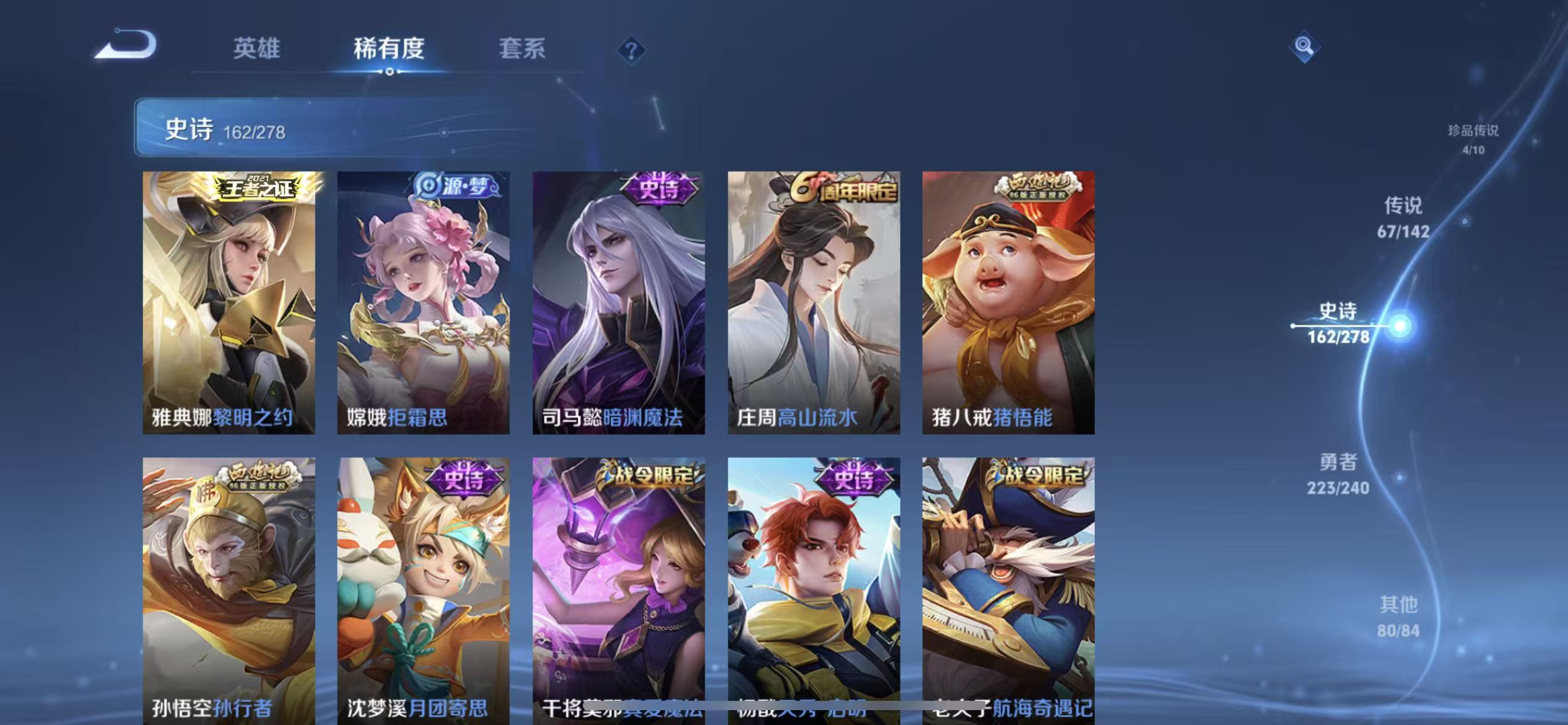 WZLX4354476王者荣耀账号详情图24
