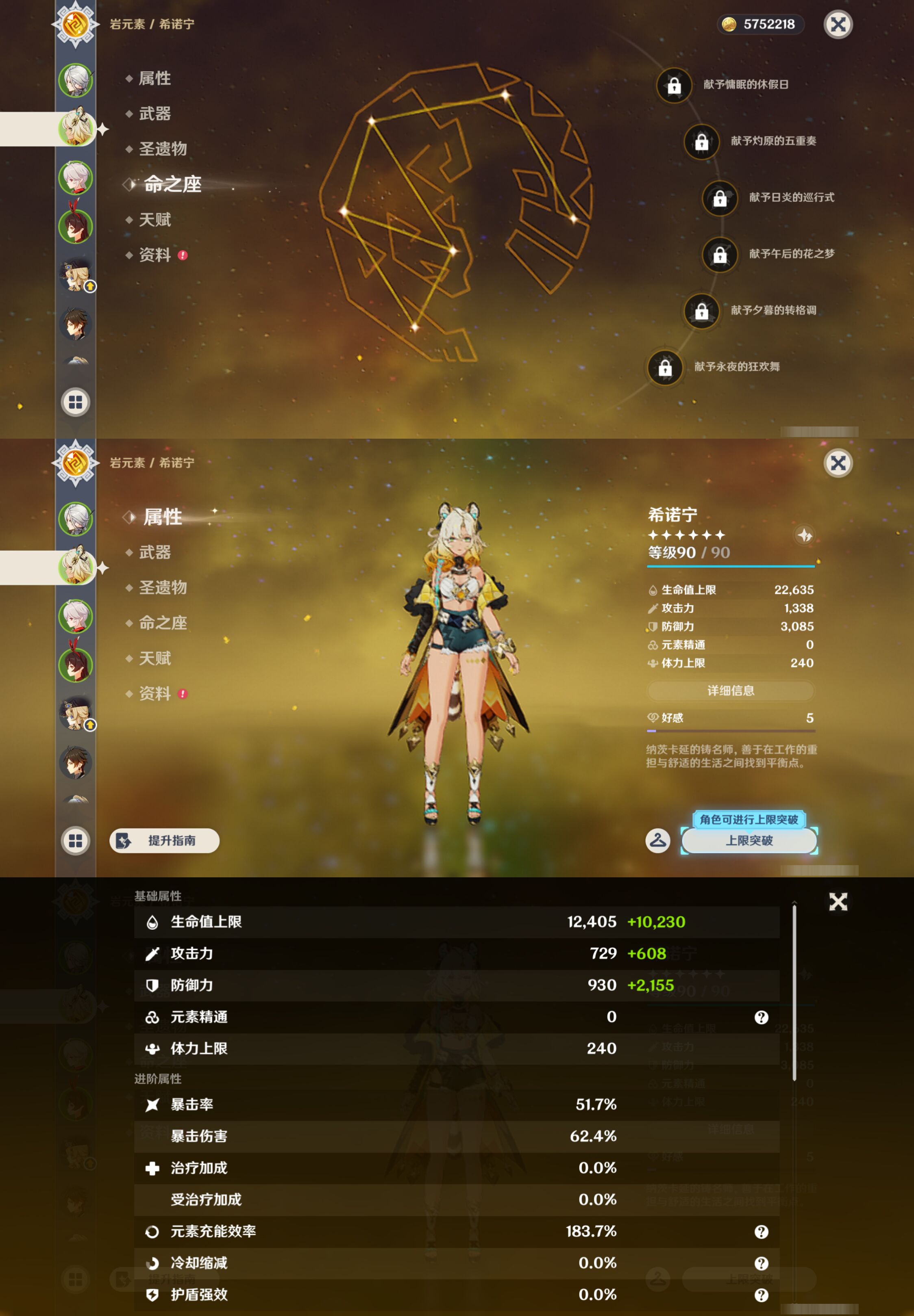 YSMK45559原神账号详情图9 YSMK45559原神账号详情图9