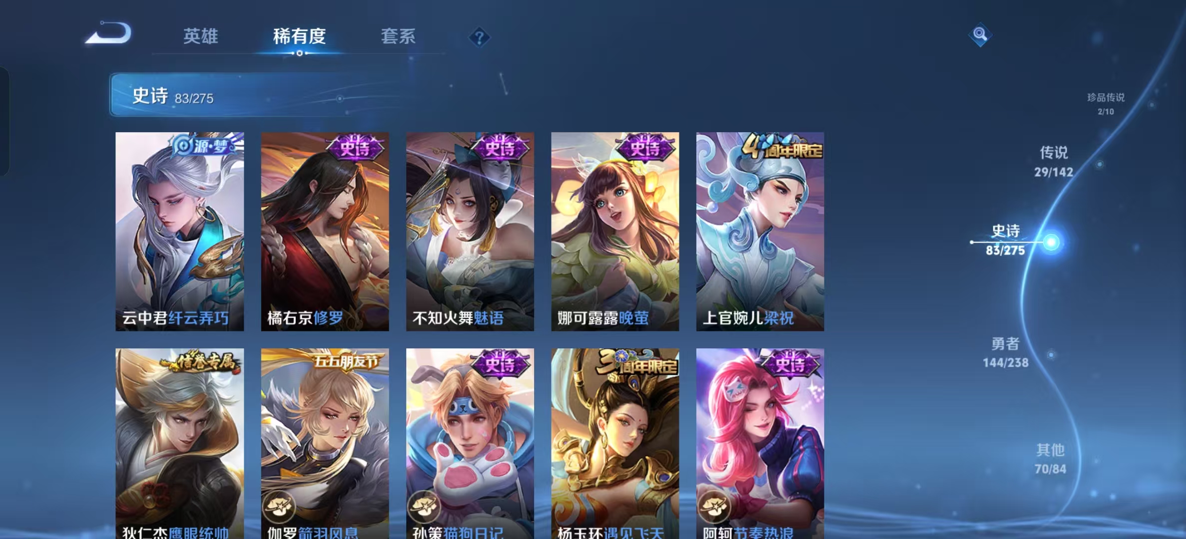WZLX4349999王者荣耀账号详情图14