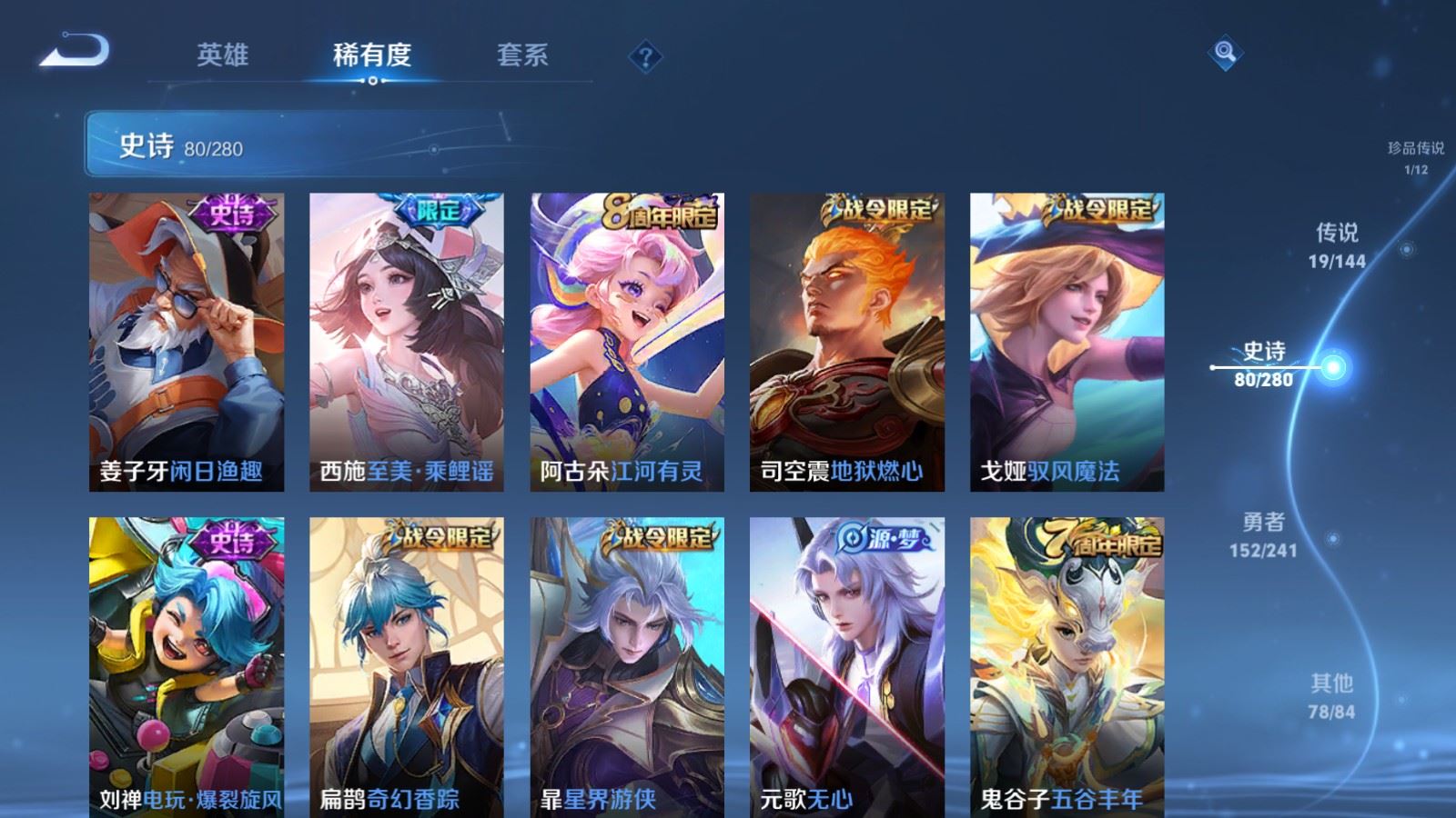 WZCMW4380066王者荣耀账号详情图11