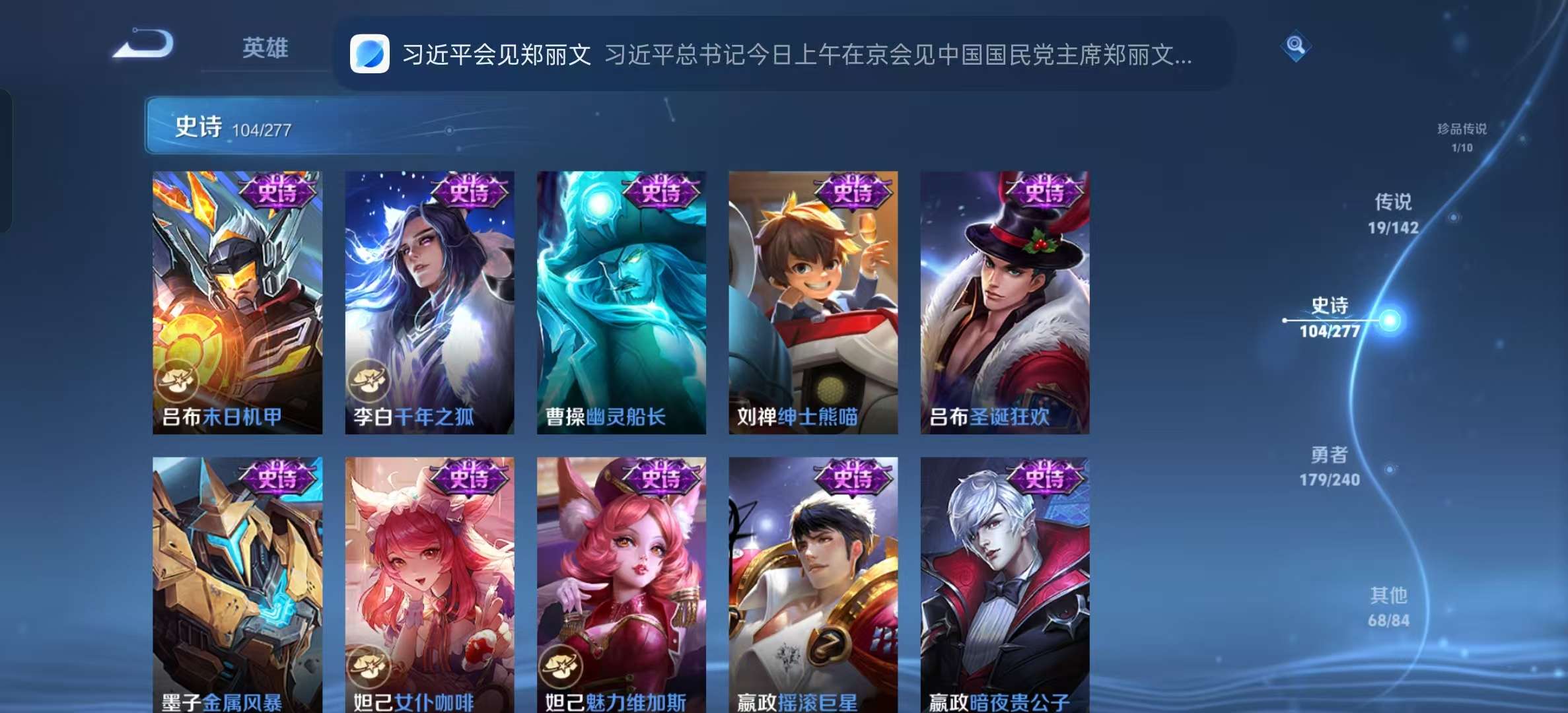 WZLX4354380王者荣耀账号详情图16