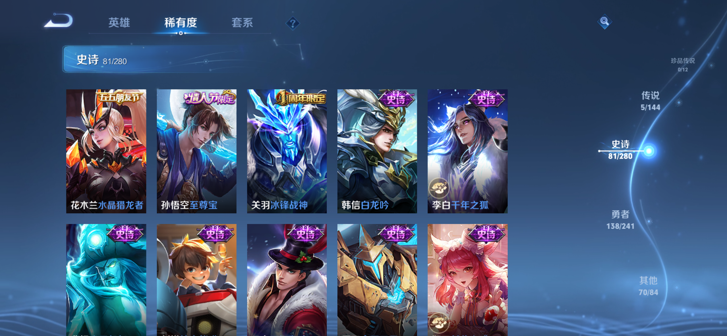WZLX4349917王者荣耀账号详情图11