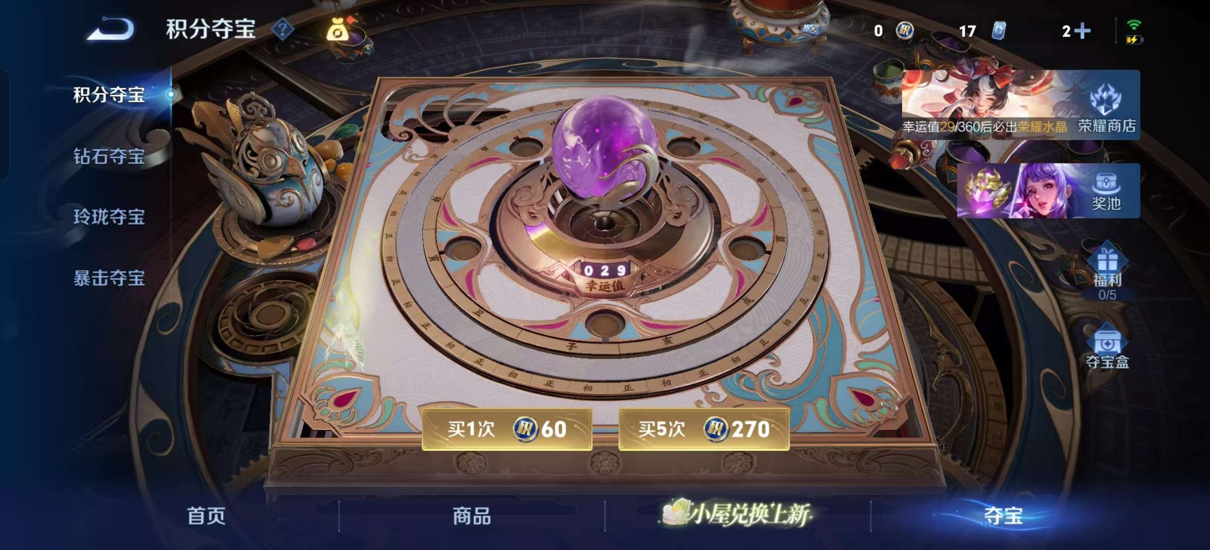 WZLX4354151王者荣耀账号详情图20