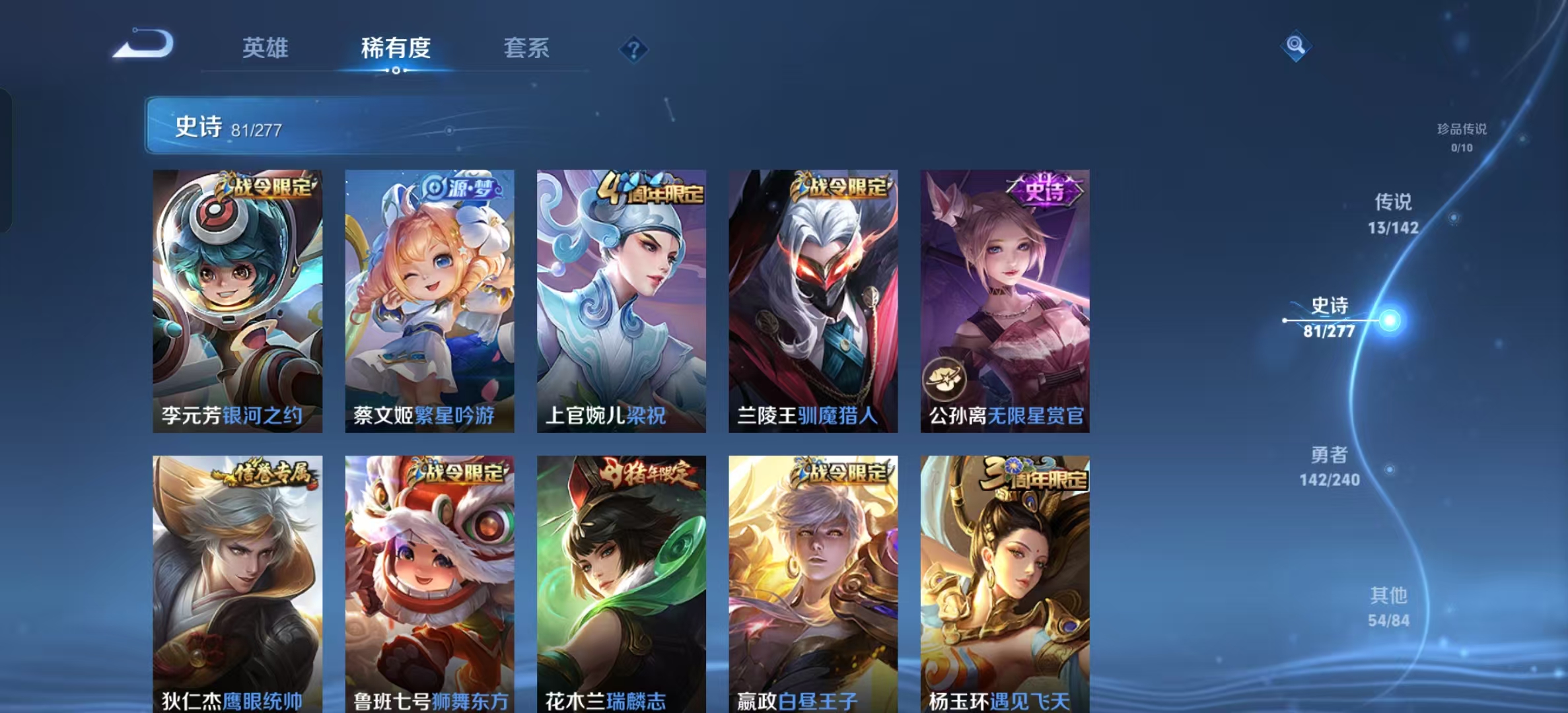 WZLX4354322王者荣耀账号详情图10