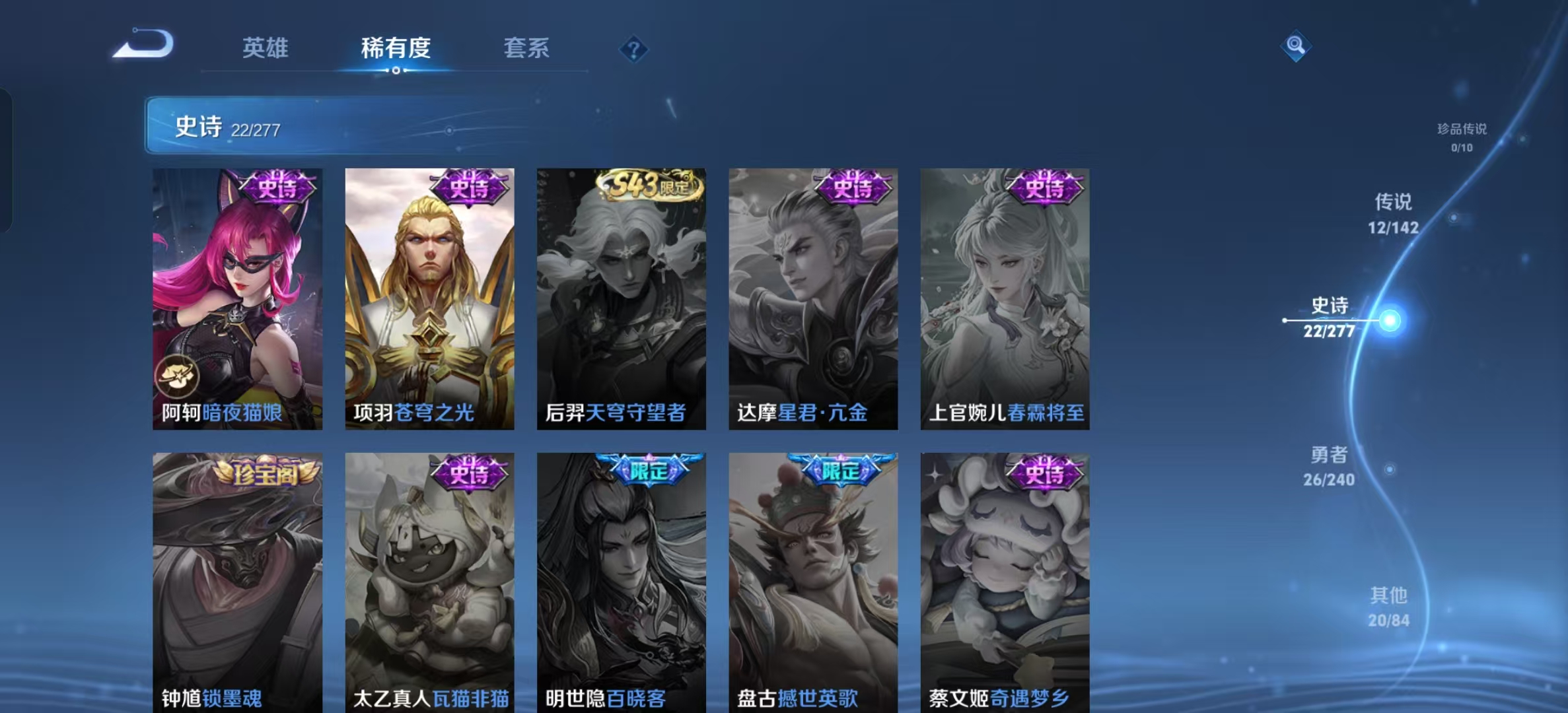 WZLX4354283王者荣耀账号详情图8