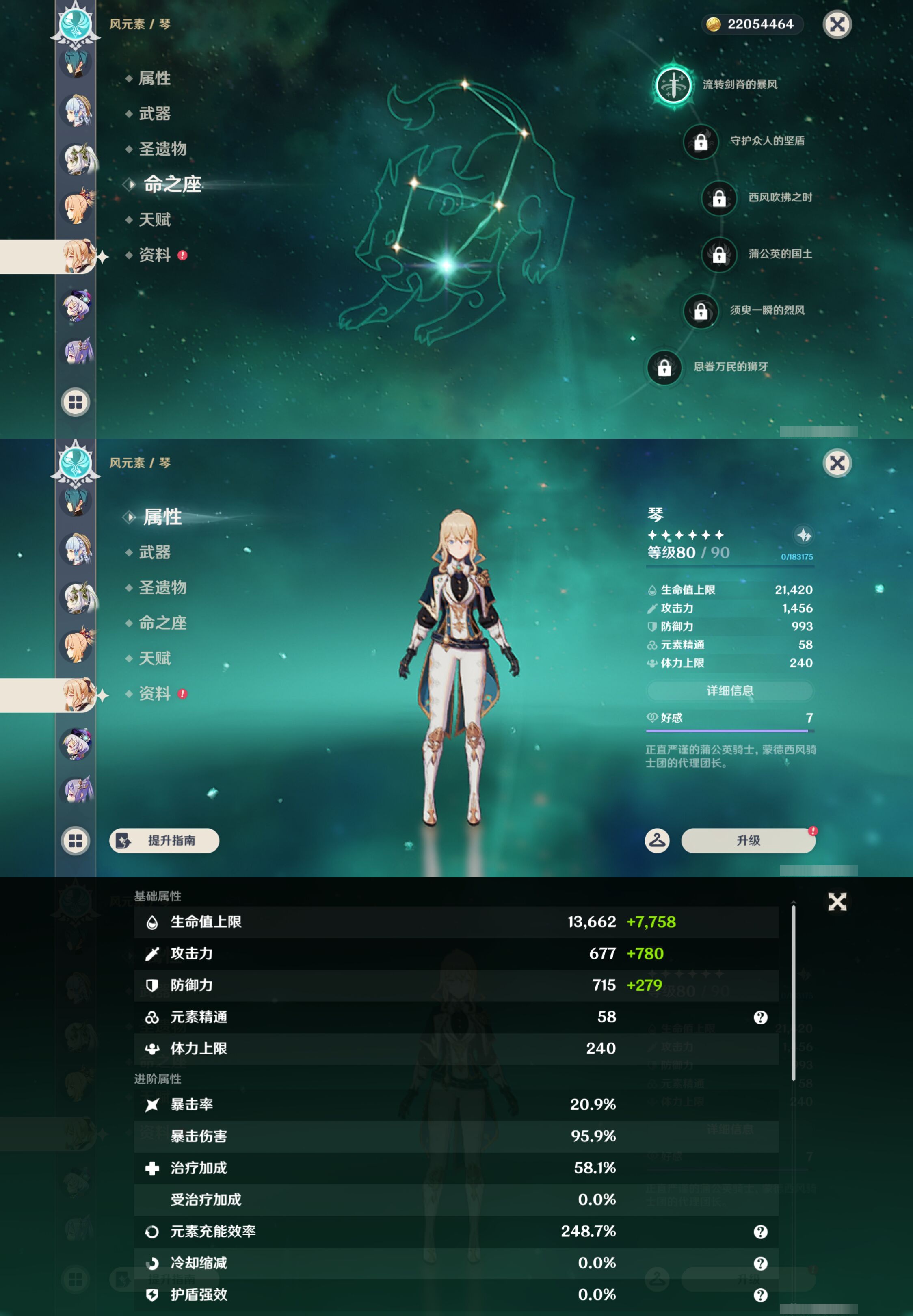 YSMK45570原神账号详情图30 YSMK45570原神账号详情图30