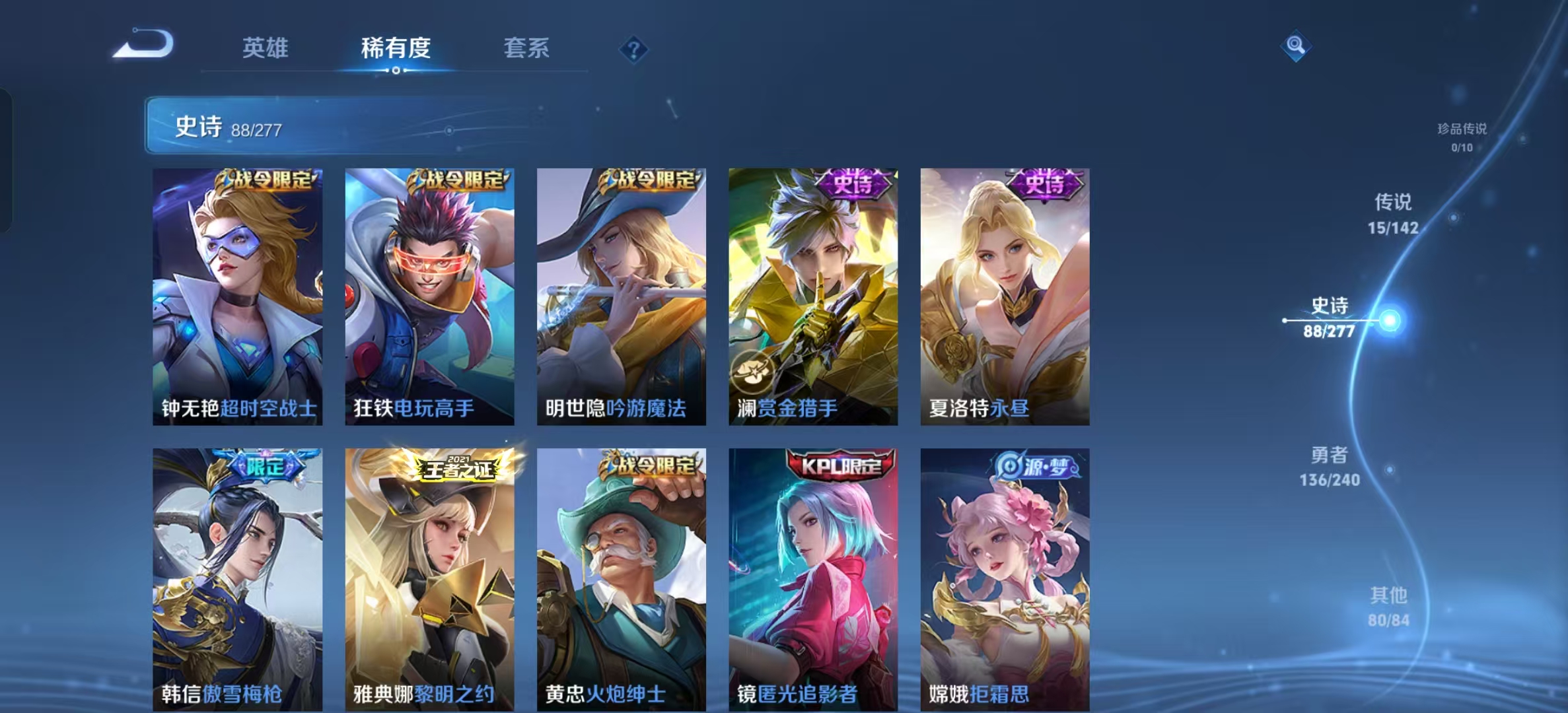 WZLX4354433王者荣耀账号详情图8