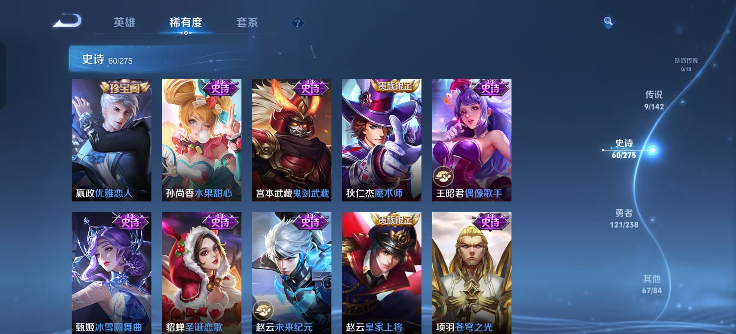 WZLX4349735王者荣耀账号详情图10
