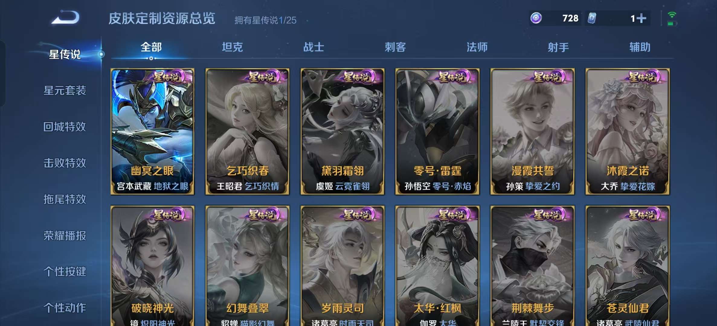 WZLX4349687王者荣耀账号详情图25