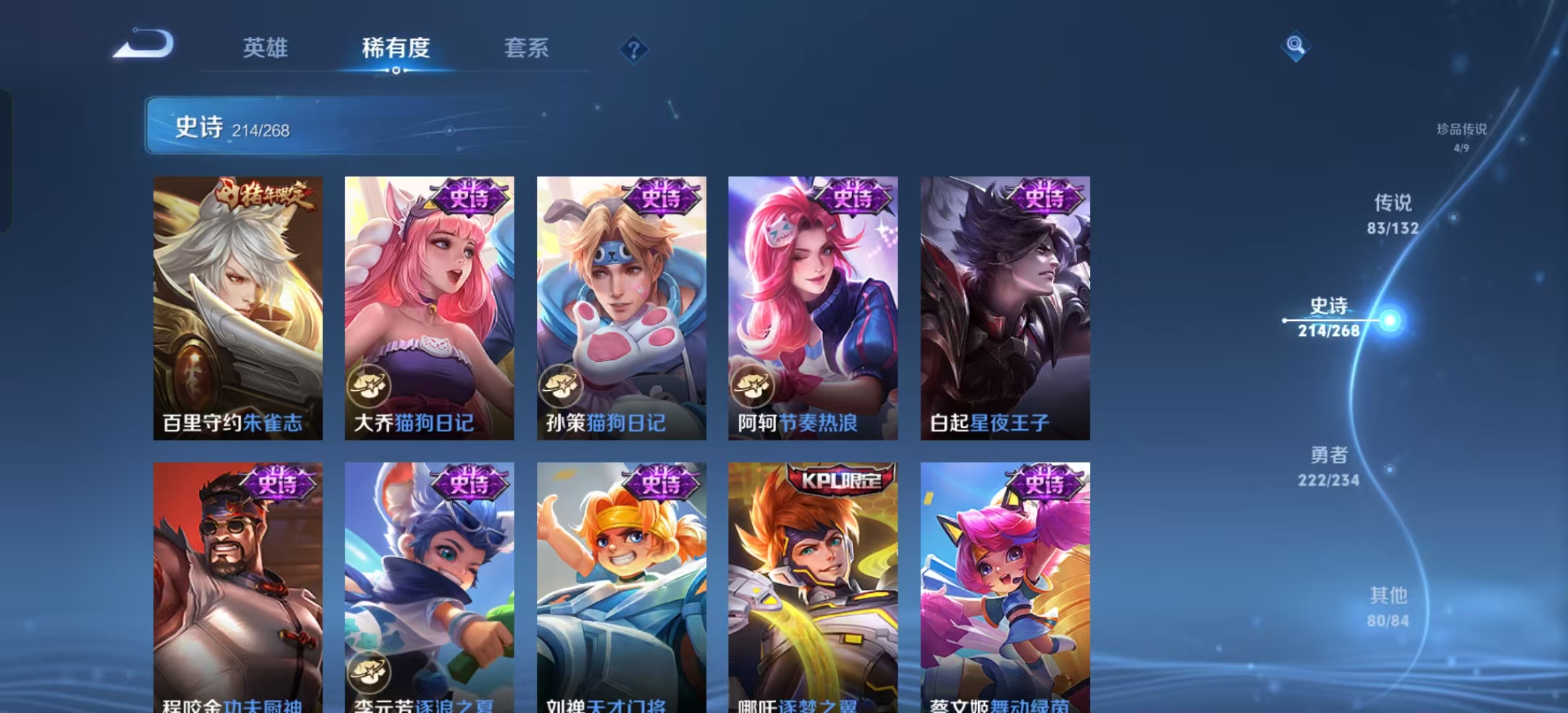 WZLX4349701王者荣耀账号详情图31
