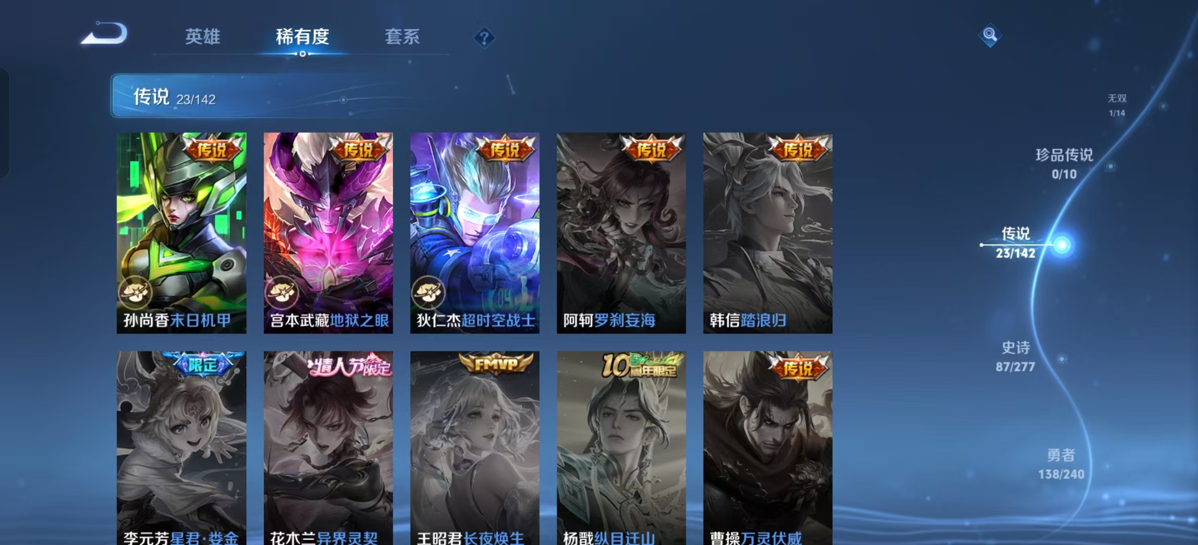 WZLX4354533王者荣耀账号详情图8