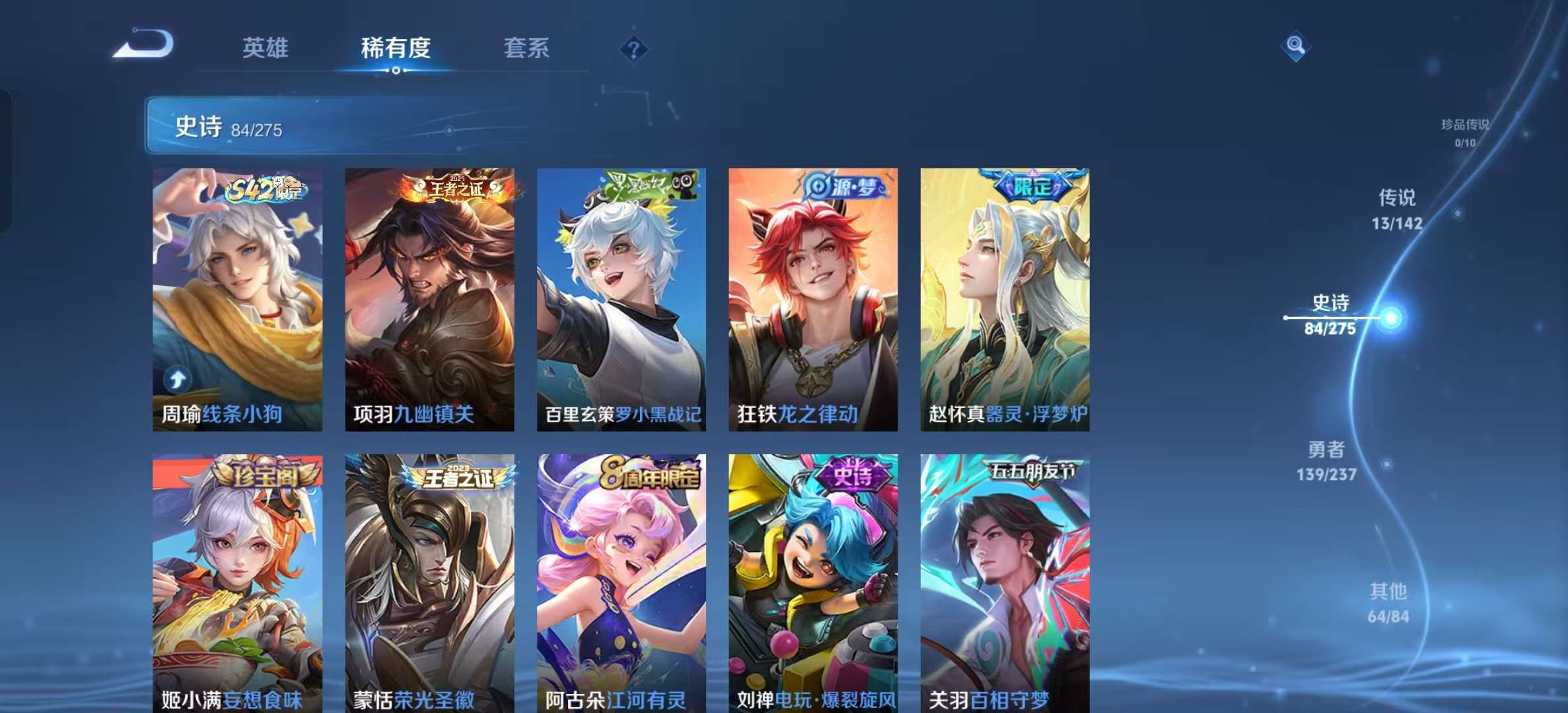 WZLX4352748王者荣耀账号详情图6