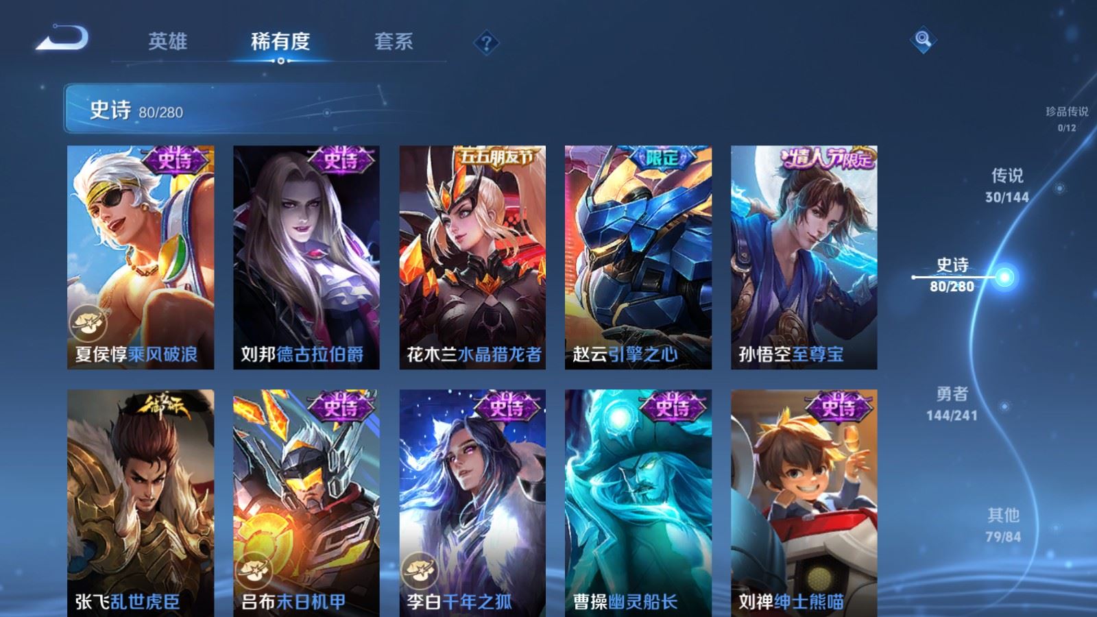 WZCMW4379947王者荣耀账号详情图15 WZCMW4379947王者荣耀账号详情图15
