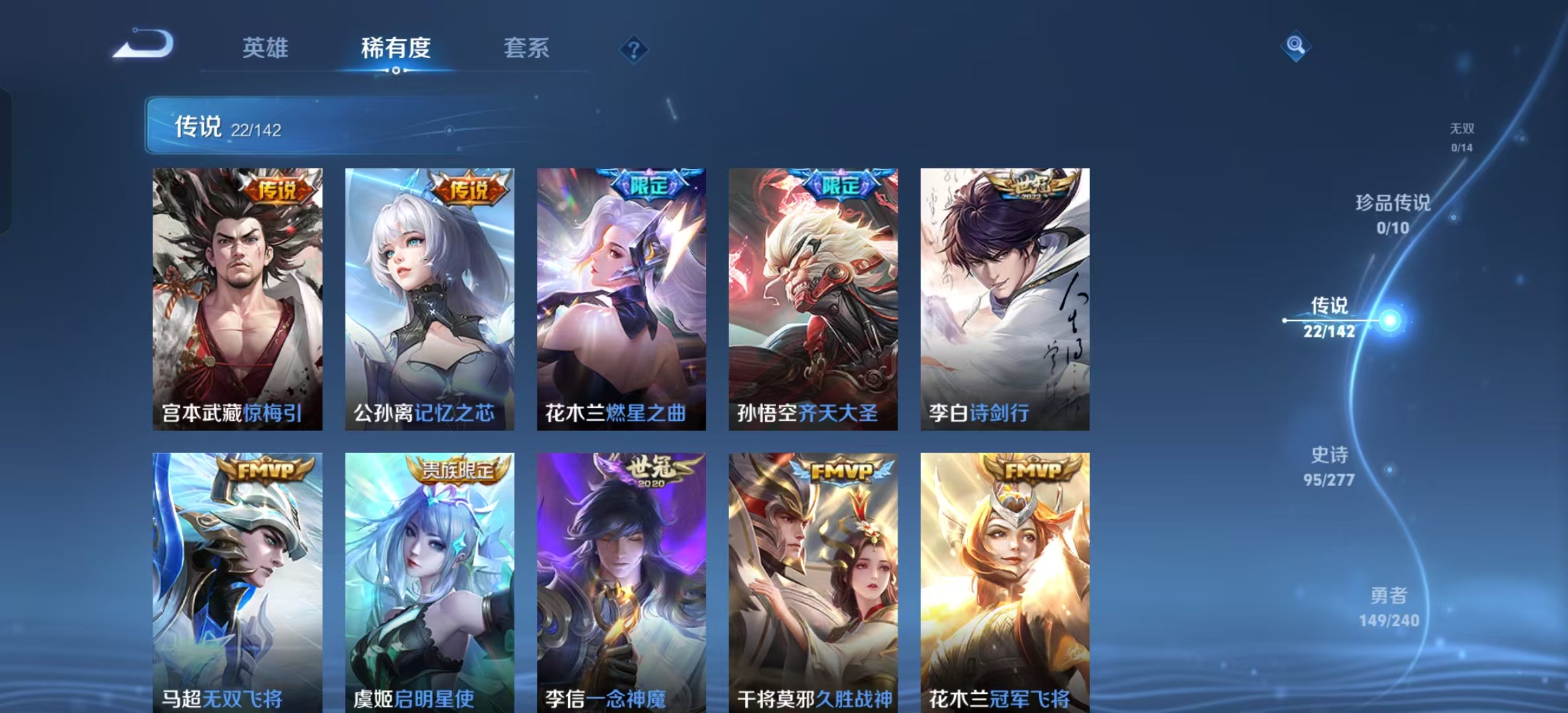 WZLX4354512王者荣耀账号详情图6