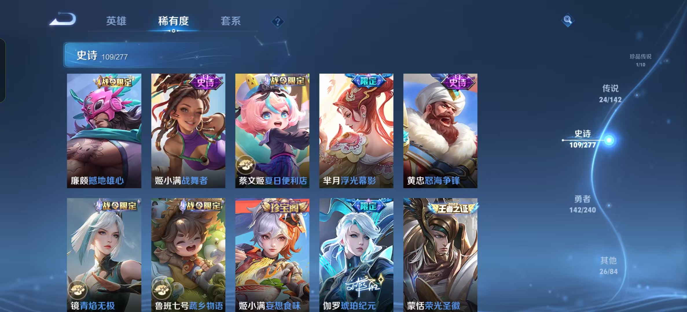 WZLX4354460王者荣耀账号详情图10