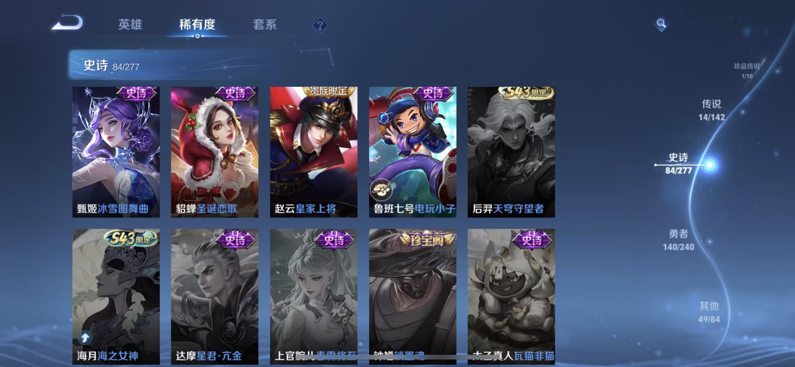 WZLX4354474王者荣耀账号详情图16