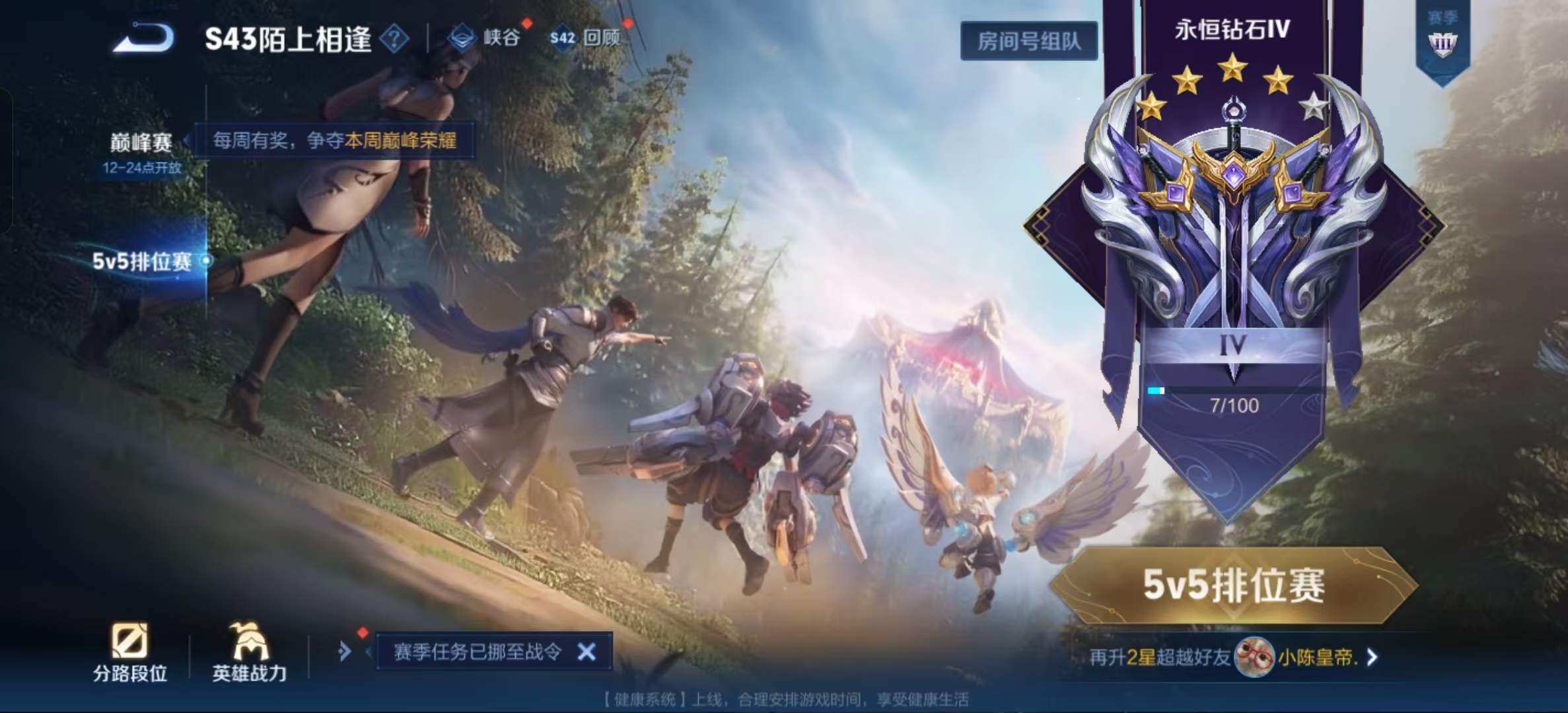 WZLX4354516王者荣耀账号详情图11