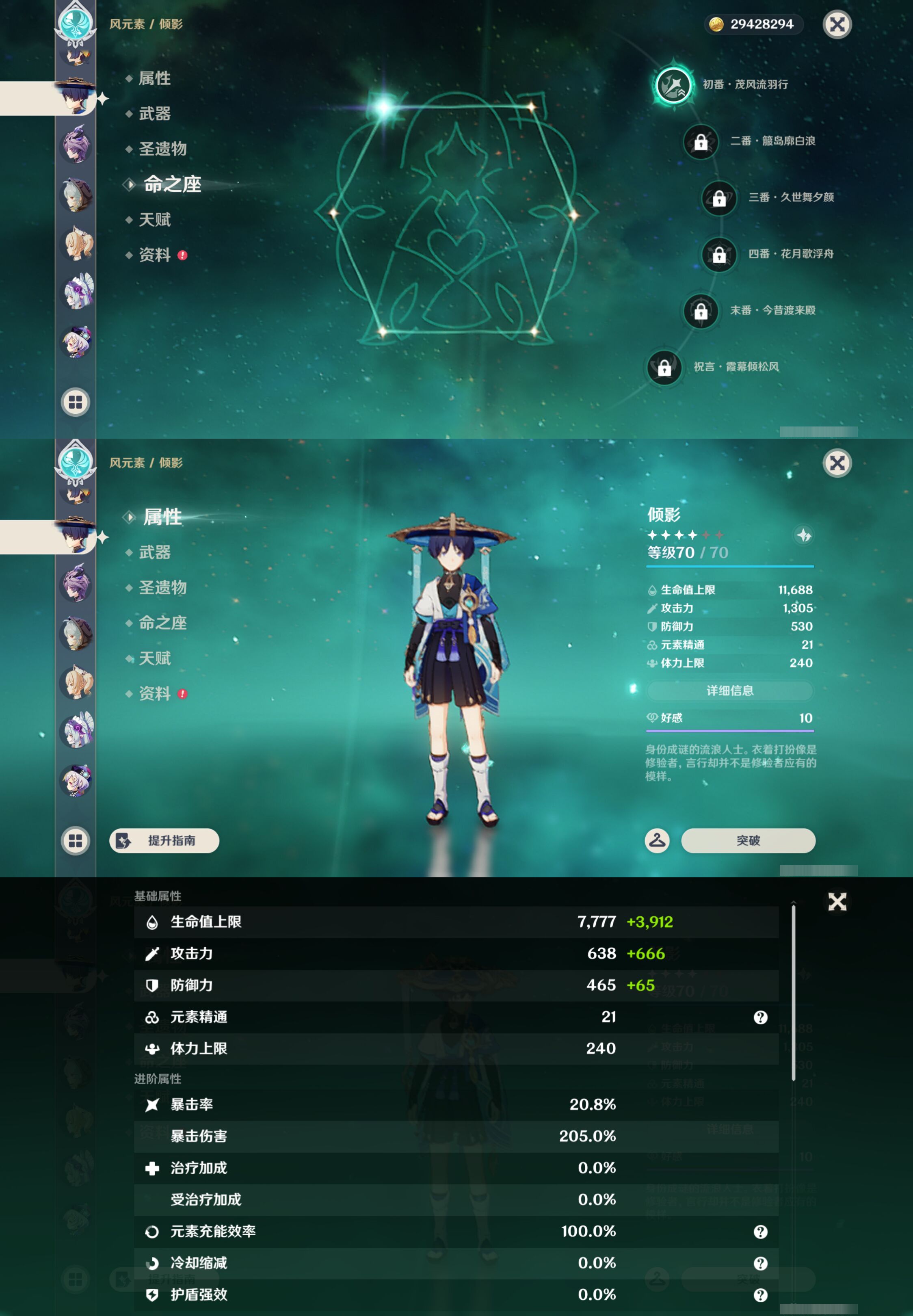 YSMK45550原神账号详情图21 YSMK45550原神账号详情图21