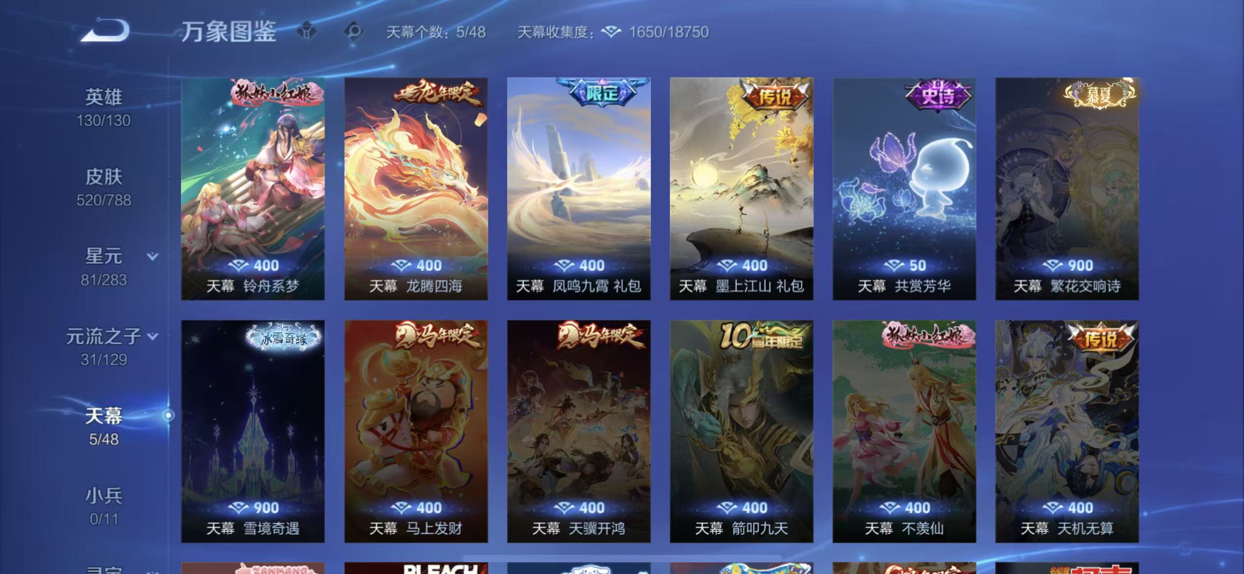WZLX4354530王者荣耀账号详情图3