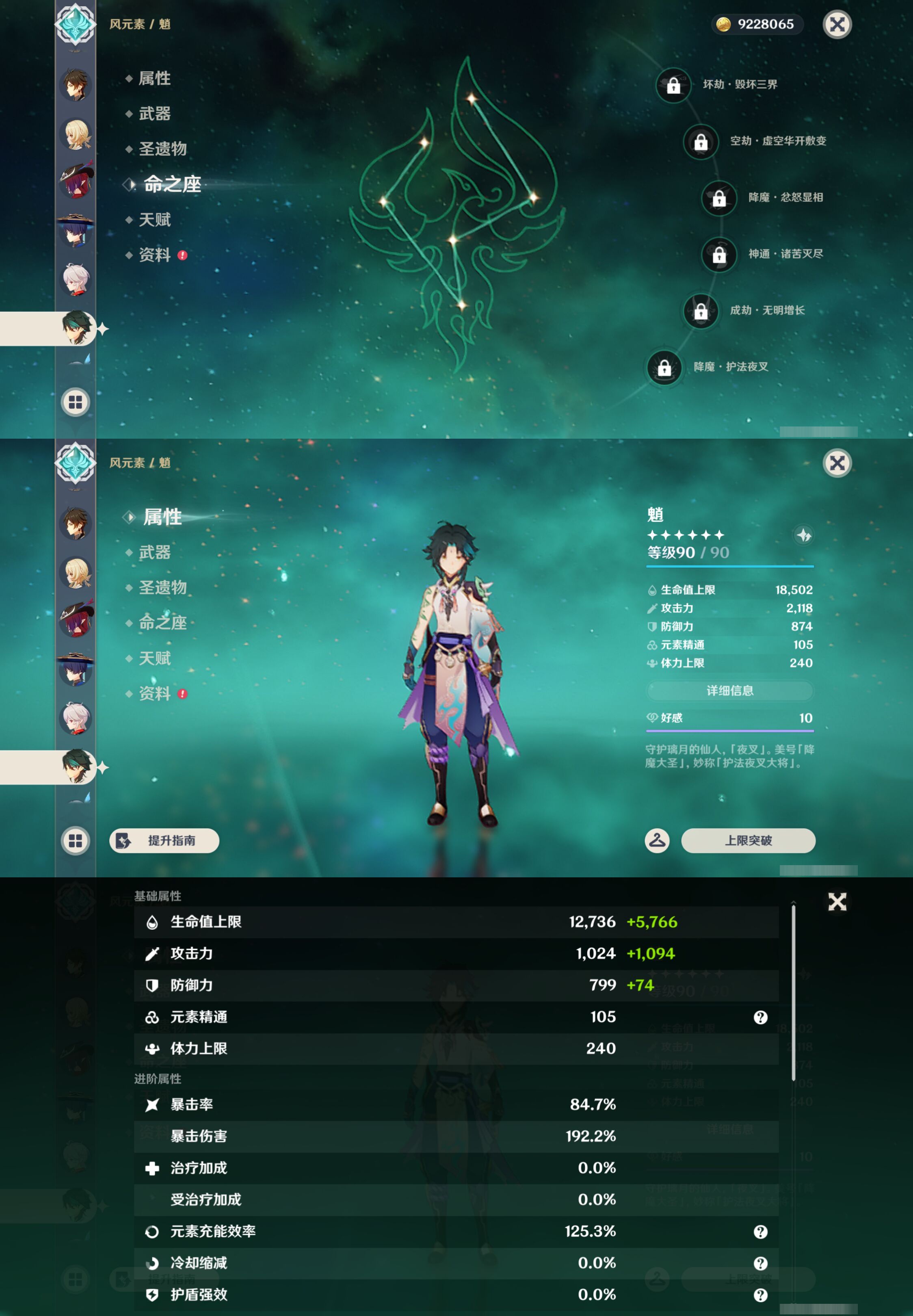 YSMK45566原神账号详情图16