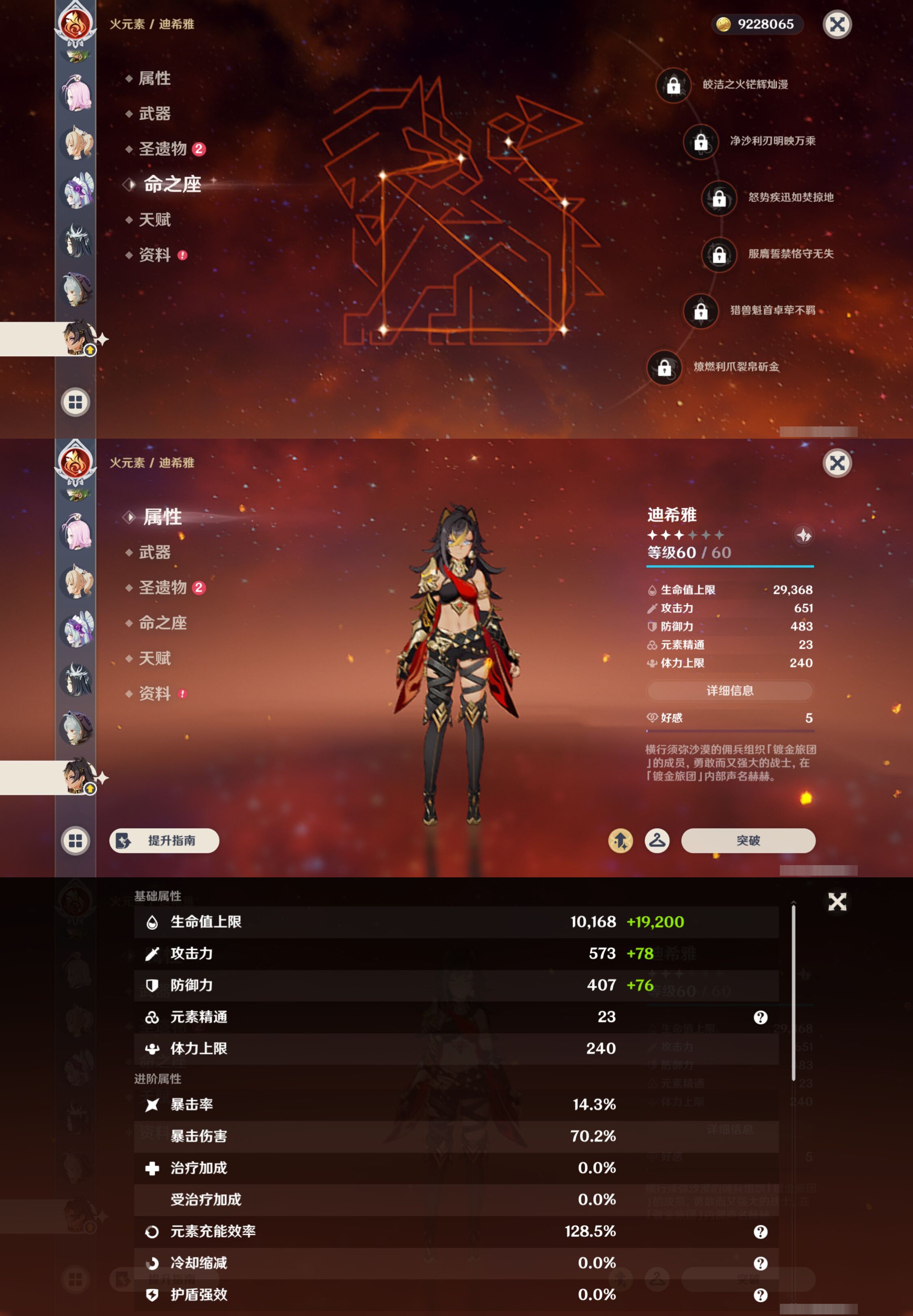 YSMK45566原神账号详情图46