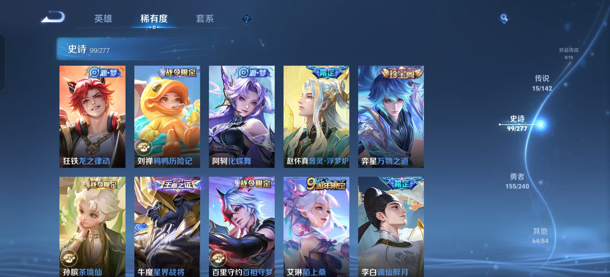 WZLX4354158王者荣耀账号详情图7