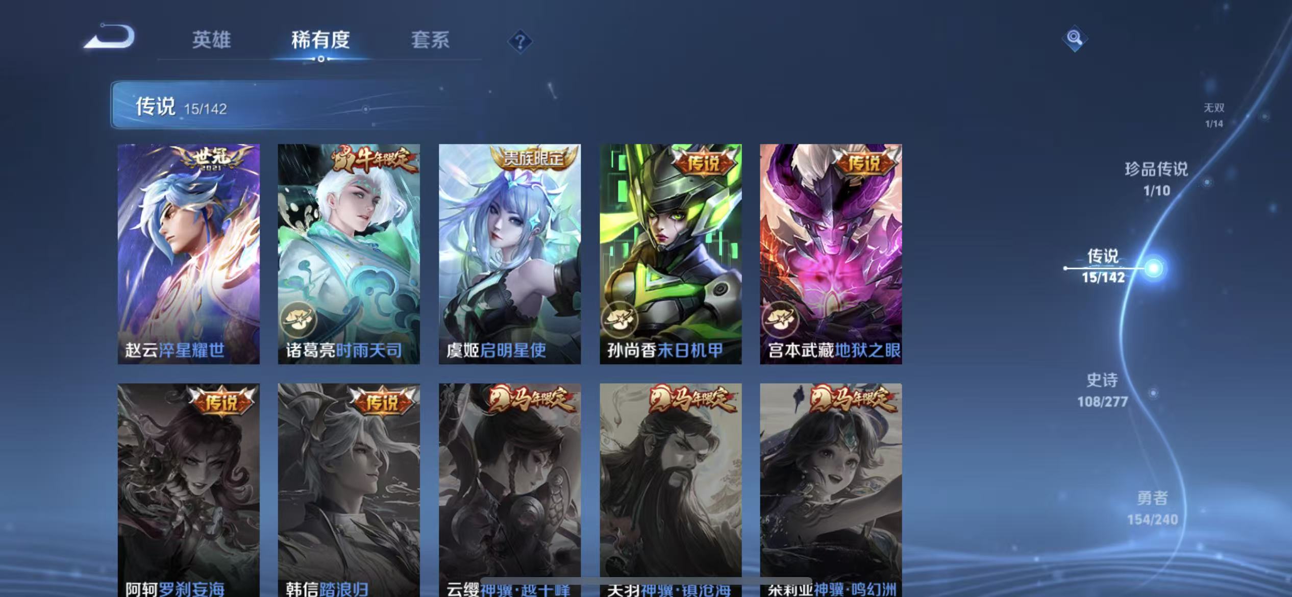 WZLX4354171王者荣耀账号详情图9