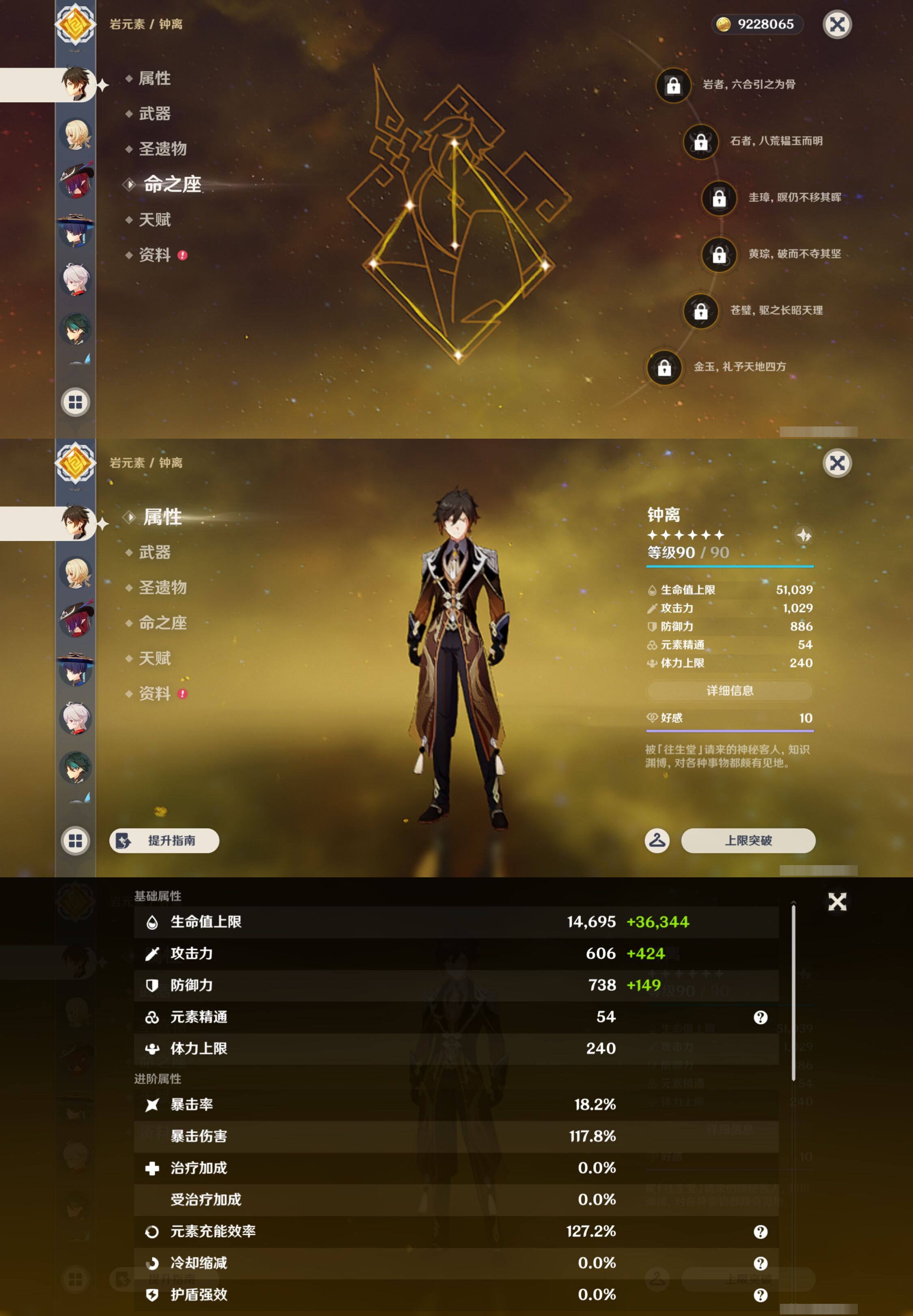 YSMK45566原神账号详情图12