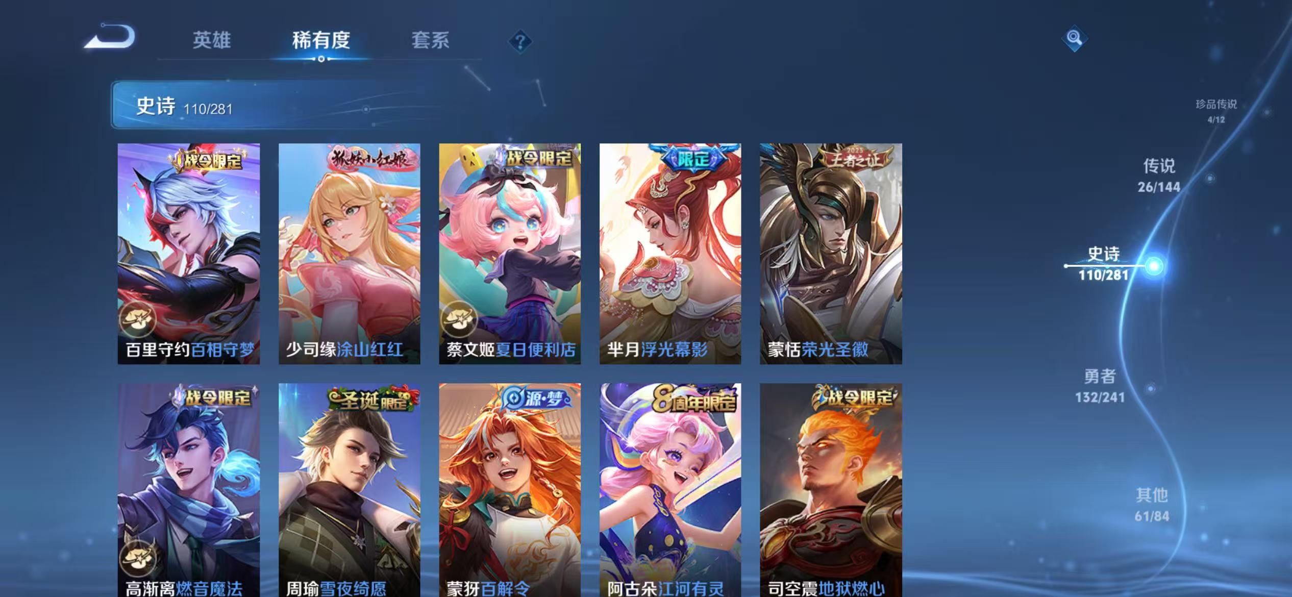 WZLX4349652王者荣耀账号详情图11 WZLX4349652王者荣耀账号详情图11