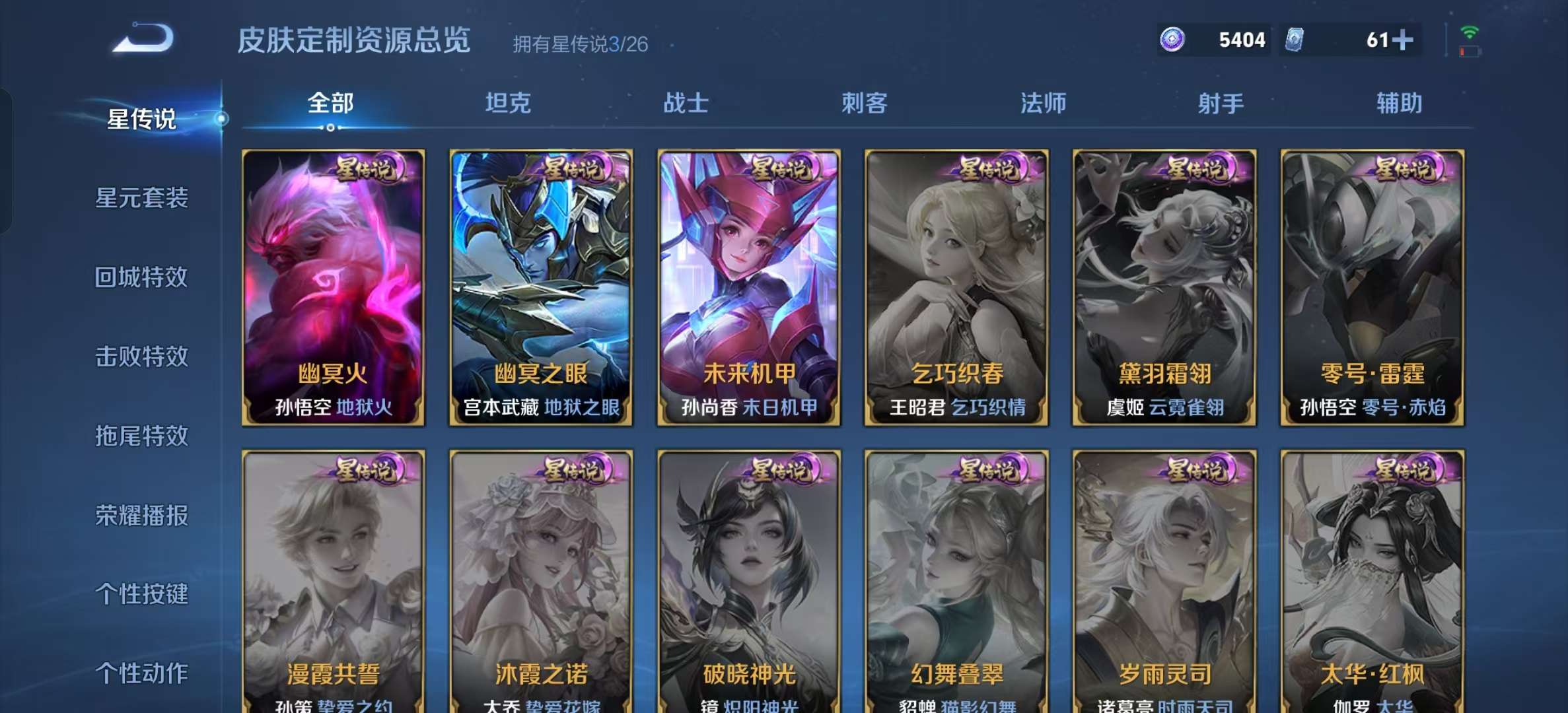 WZLX4354513王者荣耀账号详情图16