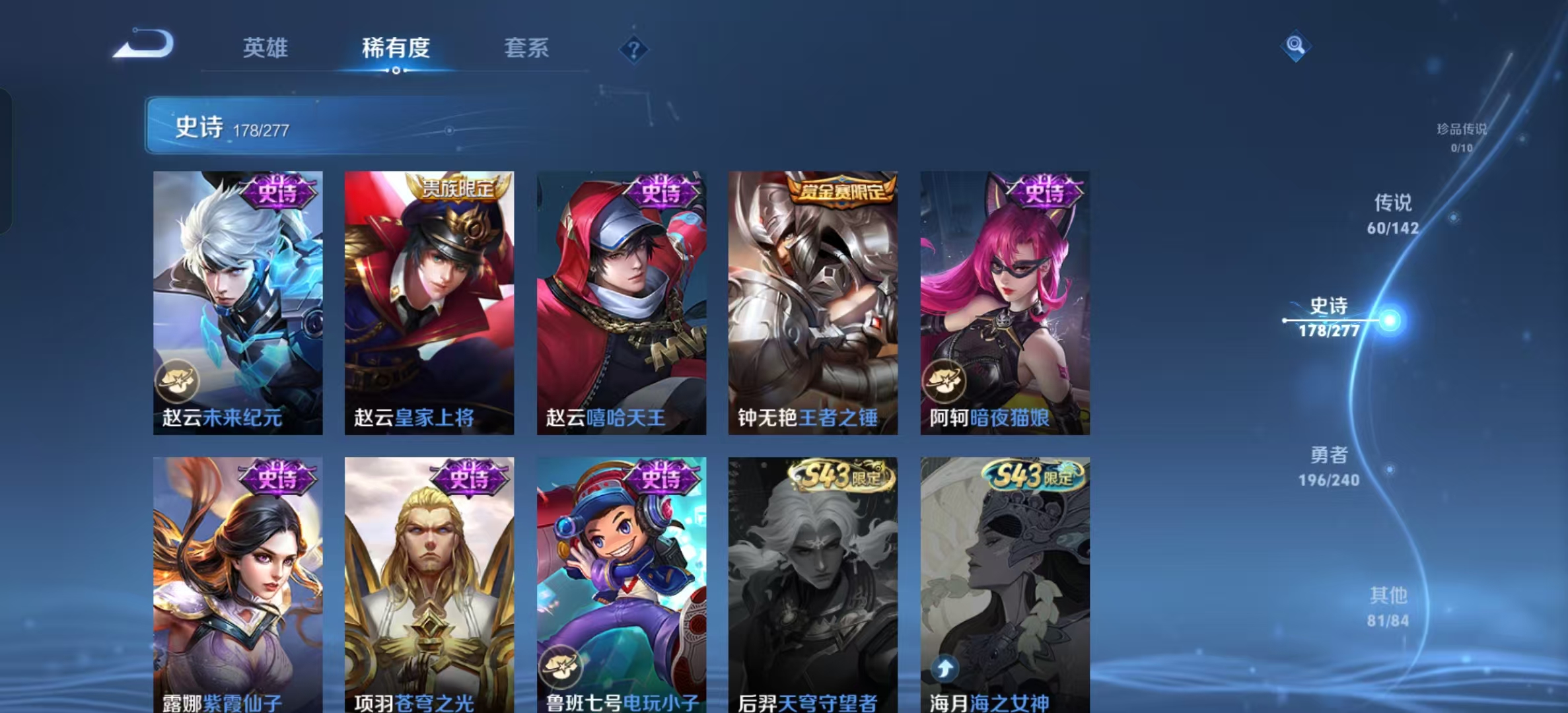 WZLX4352800王者荣耀账号详情图28