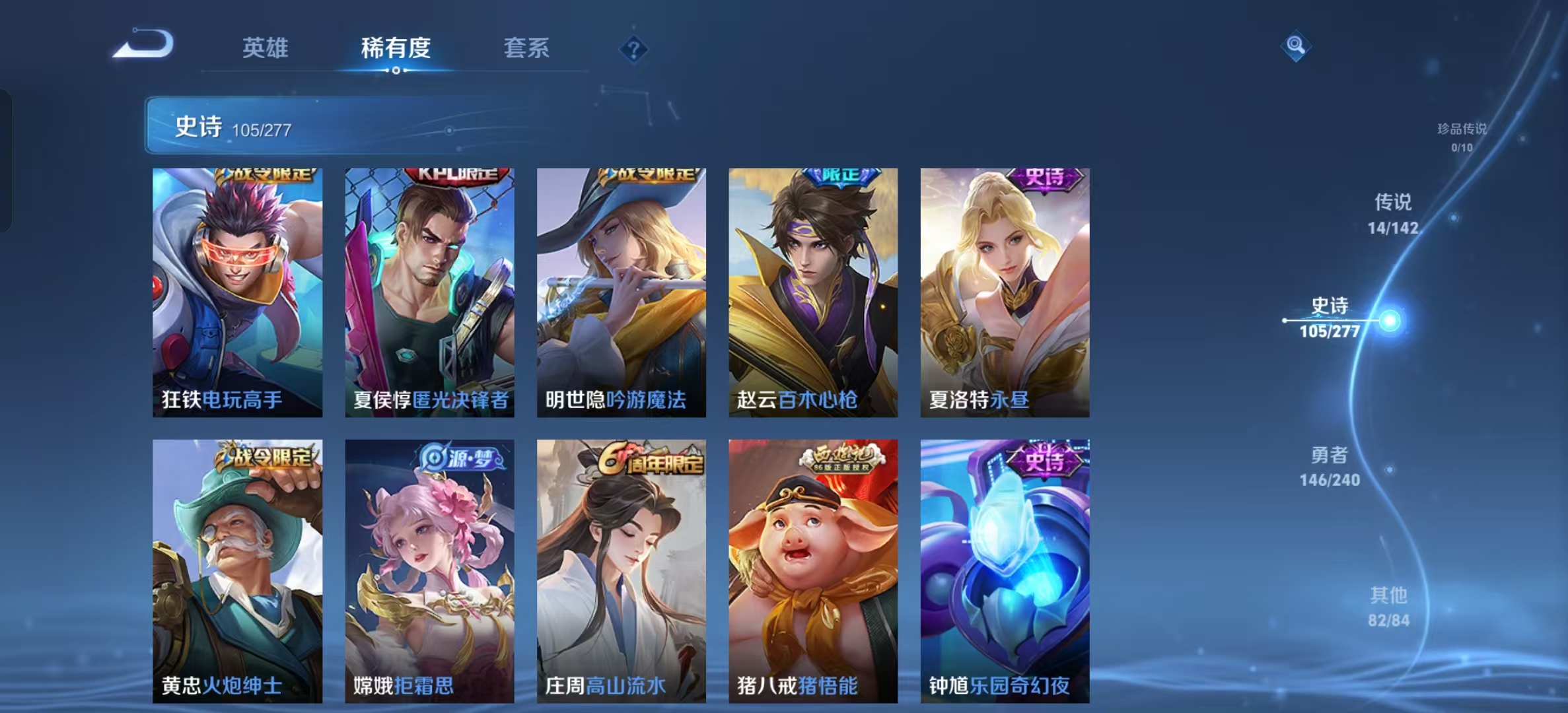 WZLX4354200王者荣耀账号详情图7