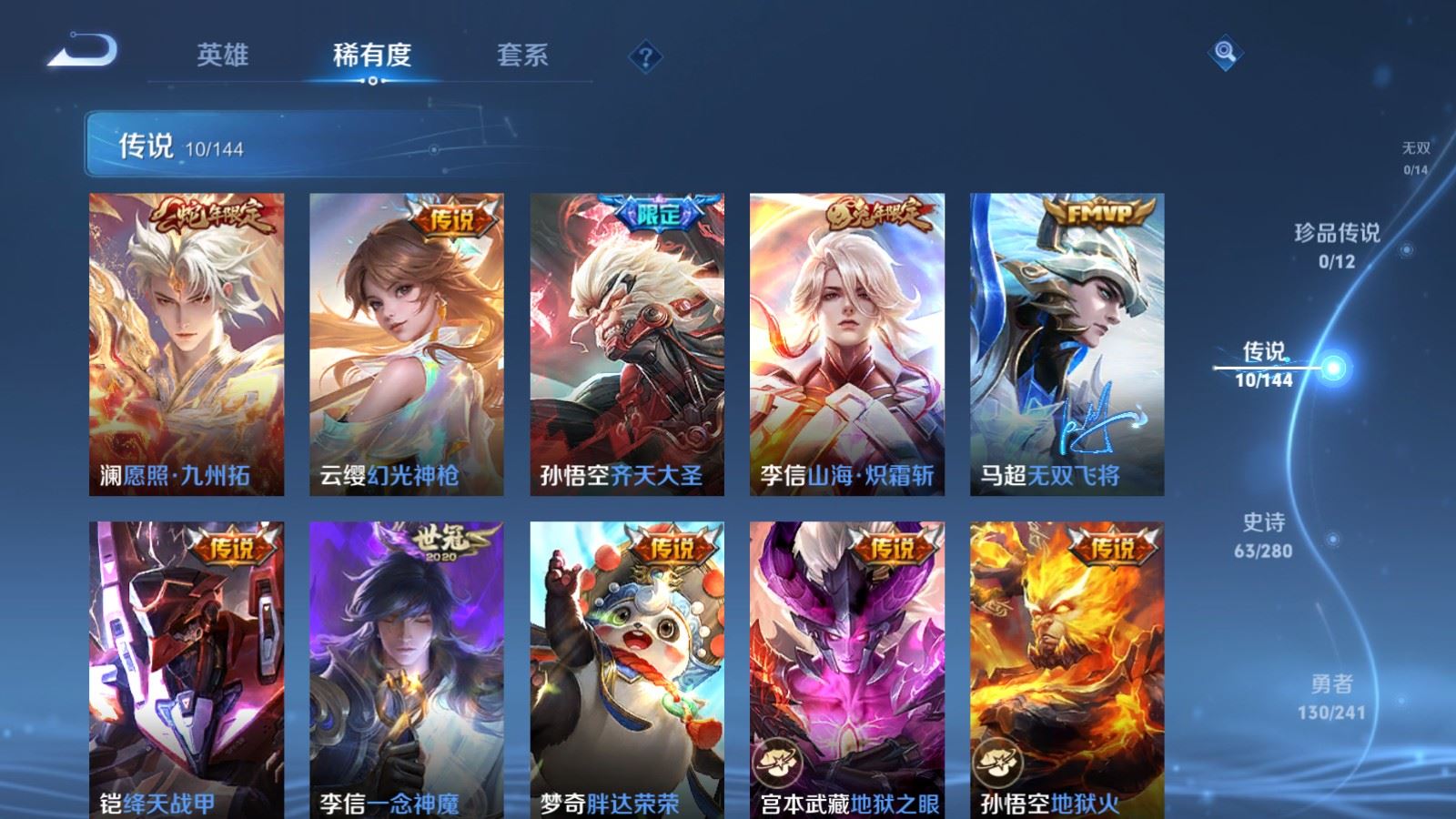 WZCMW4380002王者荣耀账号详情图6 WZCMW4380002王者荣耀账号详情图6
