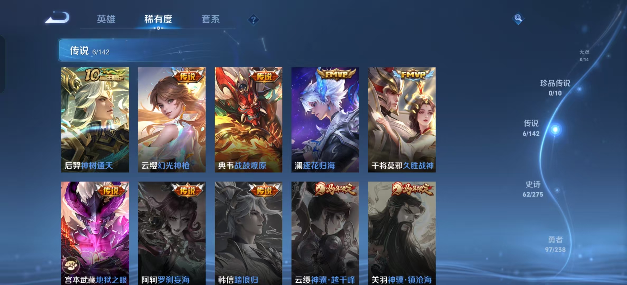 WZLX4349687王者荣耀账号详情图15
