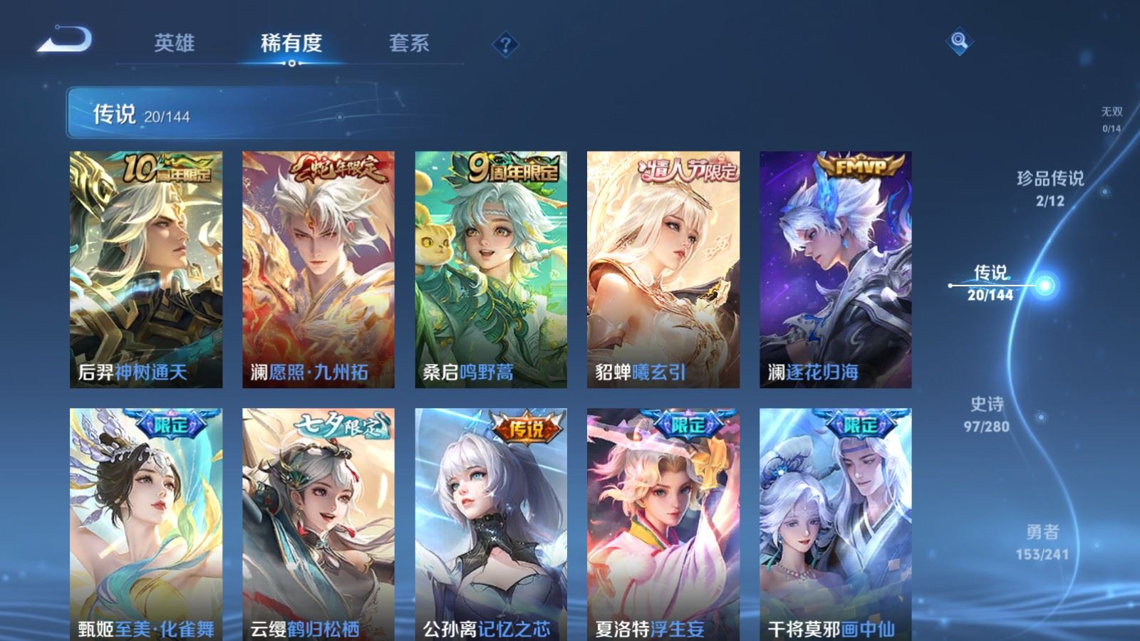 WZLX4443350王者荣耀账号详情图6
