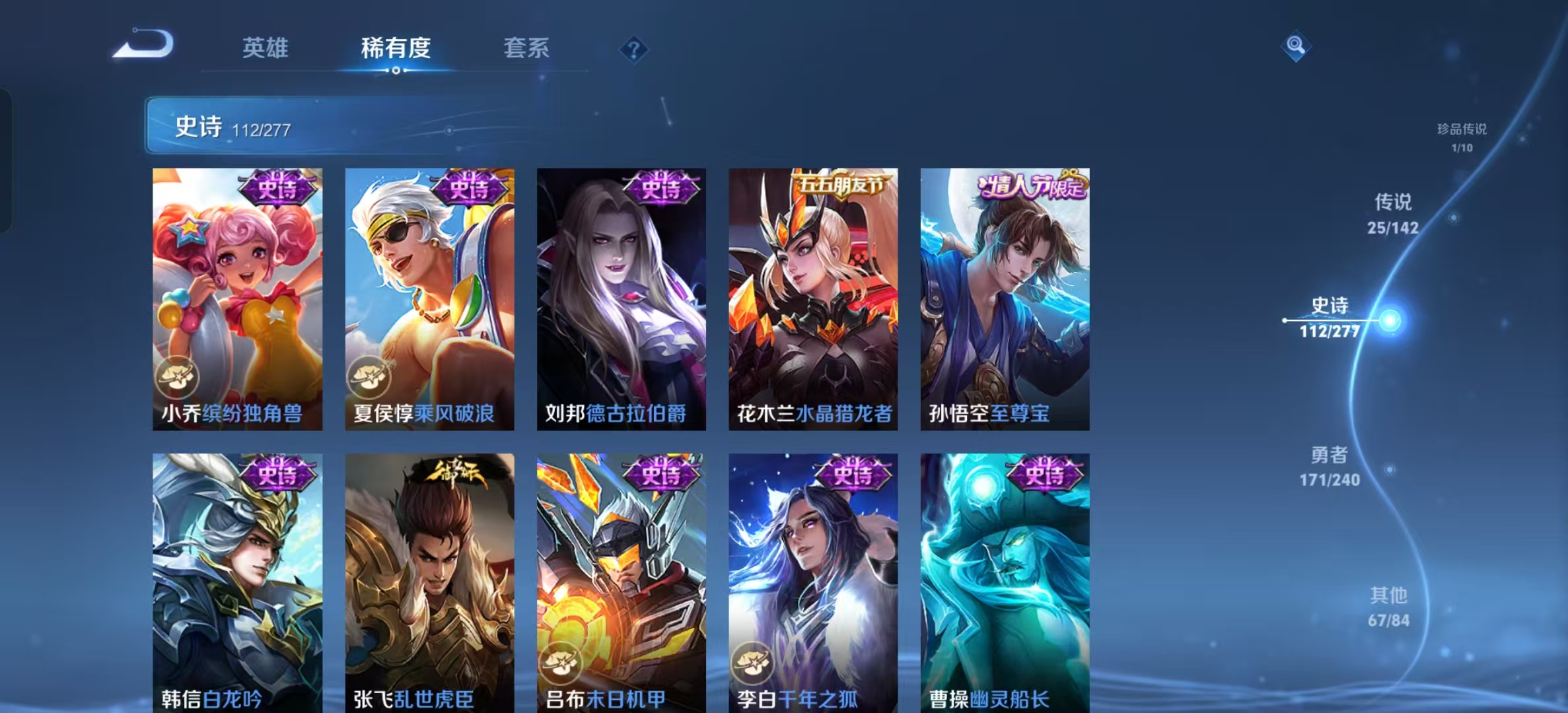 WZLX4354502王者荣耀账号详情图16
