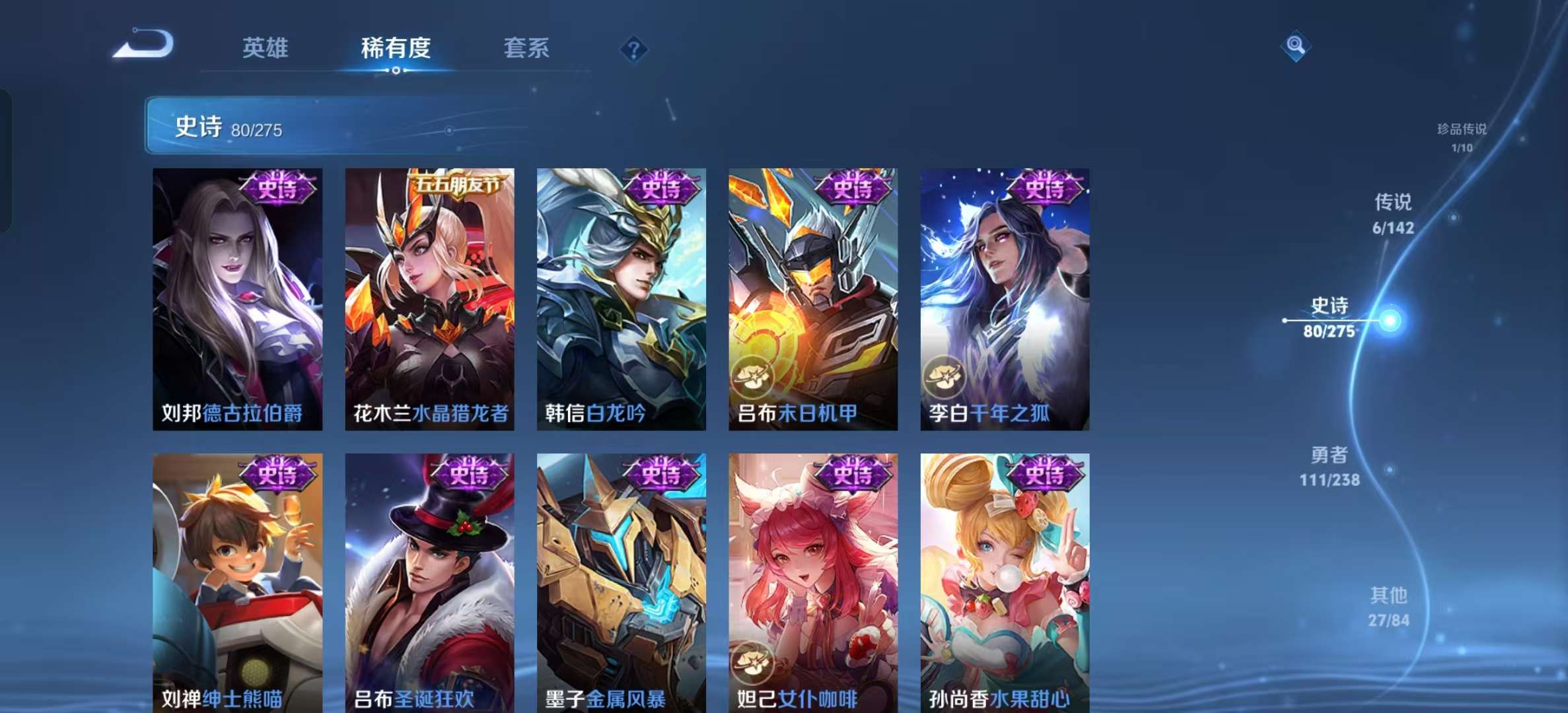 WZLX4349990王者荣耀账号详情图12