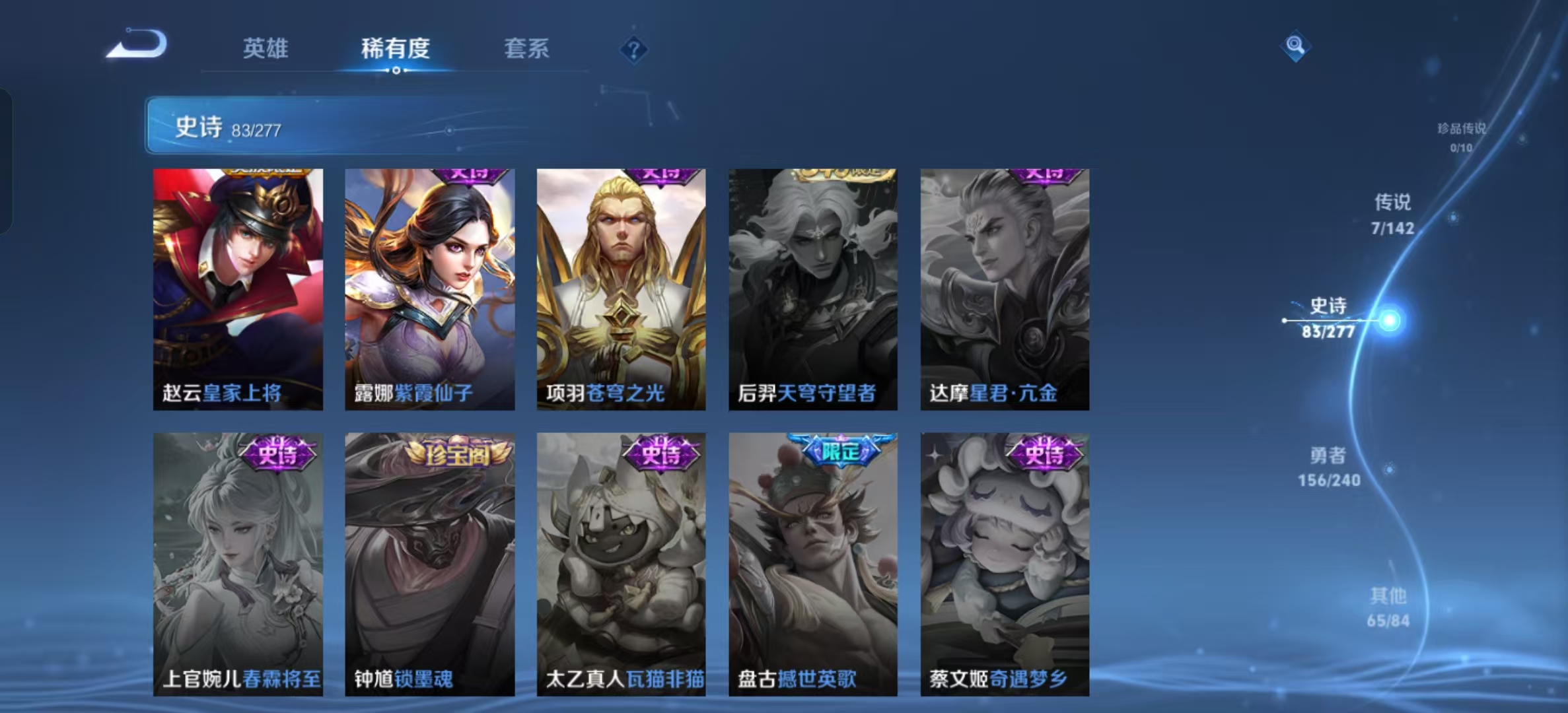 WZLX4354116王者荣耀账号详情图17 WZLX4354116王者荣耀账号详情图17