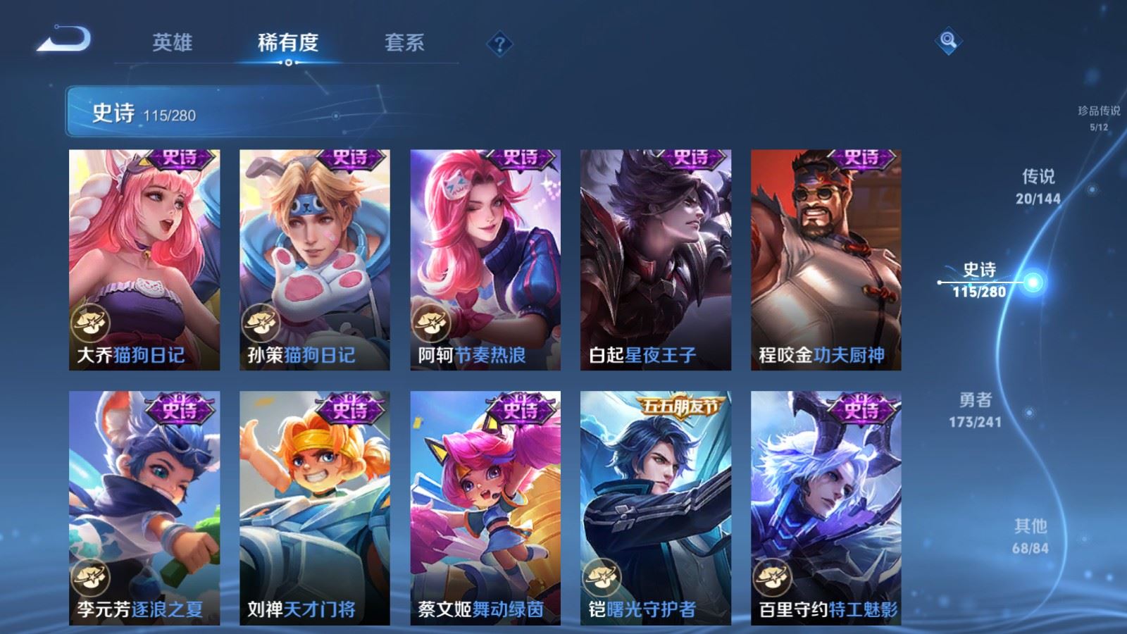 WZCMW4380147王者荣耀账号详情图16 WZCMW4380147王者荣耀账号详情图16