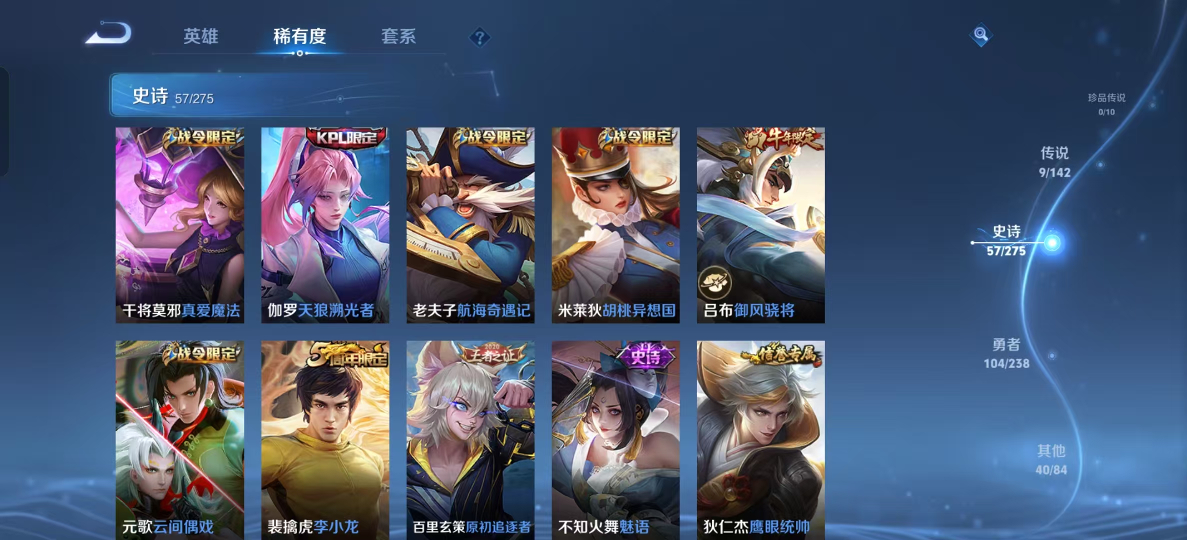 WZLX4351656王者荣耀账号详情图6 WZLX4351656王者荣耀账号详情图6