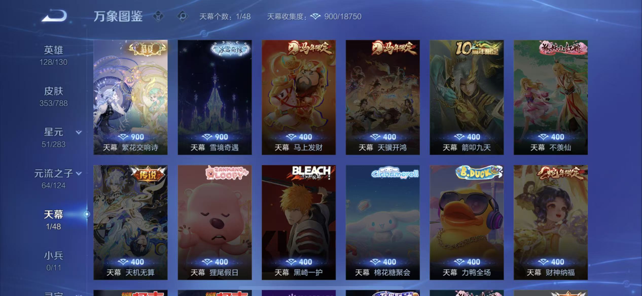 WZLX4354171王者荣耀账号详情图3