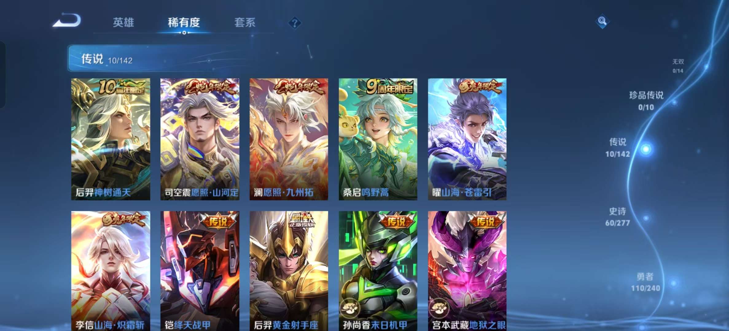 WZLX4354516王者荣耀账号详情图4