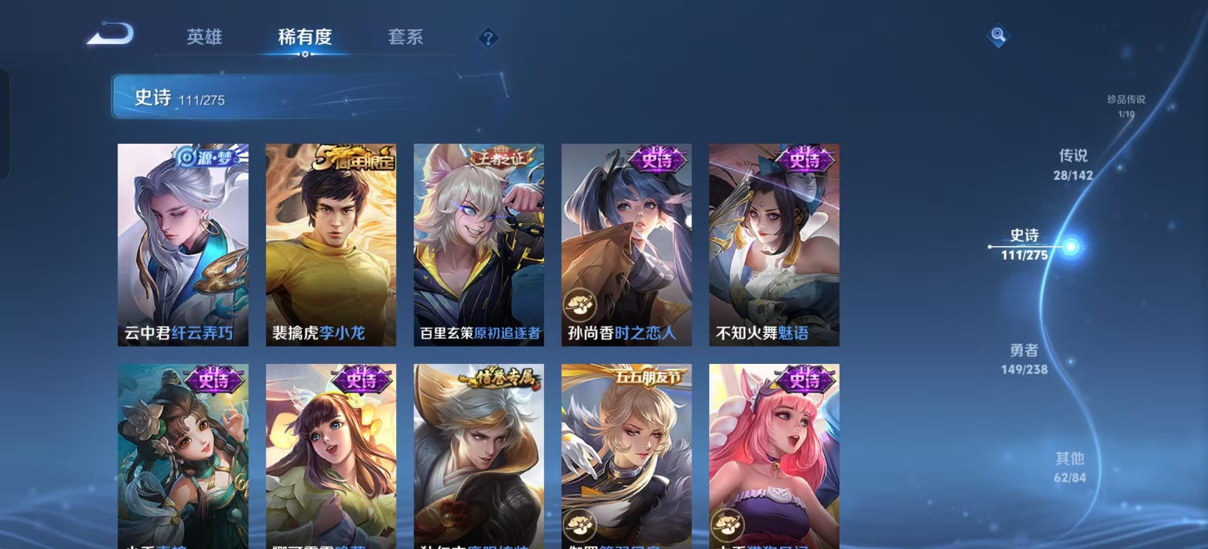 WZLX4350031王者荣耀账号详情图15