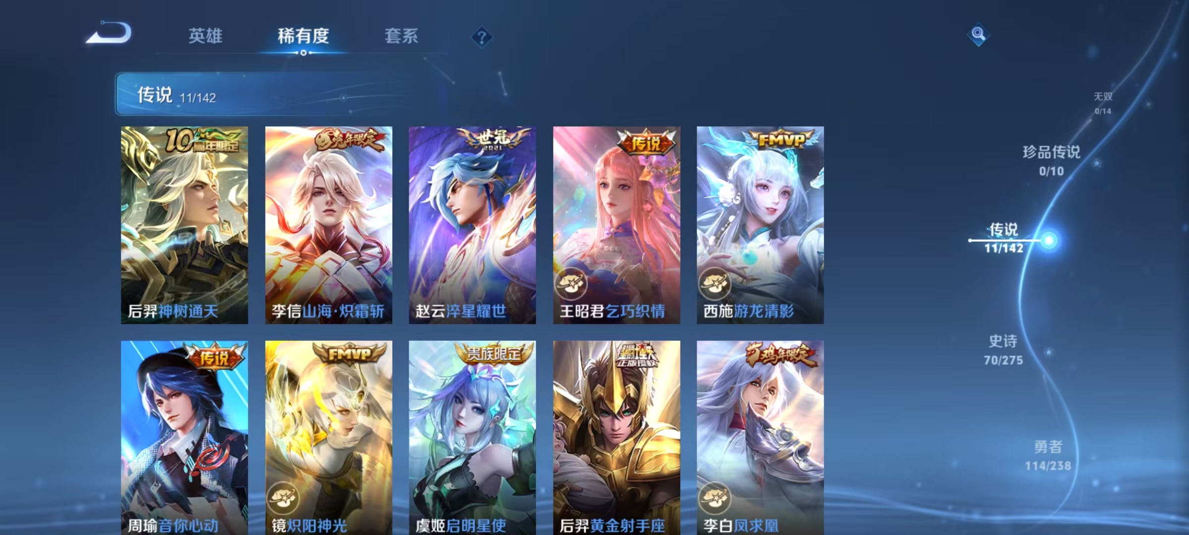 WZLX4348900王者荣耀账号详情图5 WZLX4348900王者荣耀账号详情图5