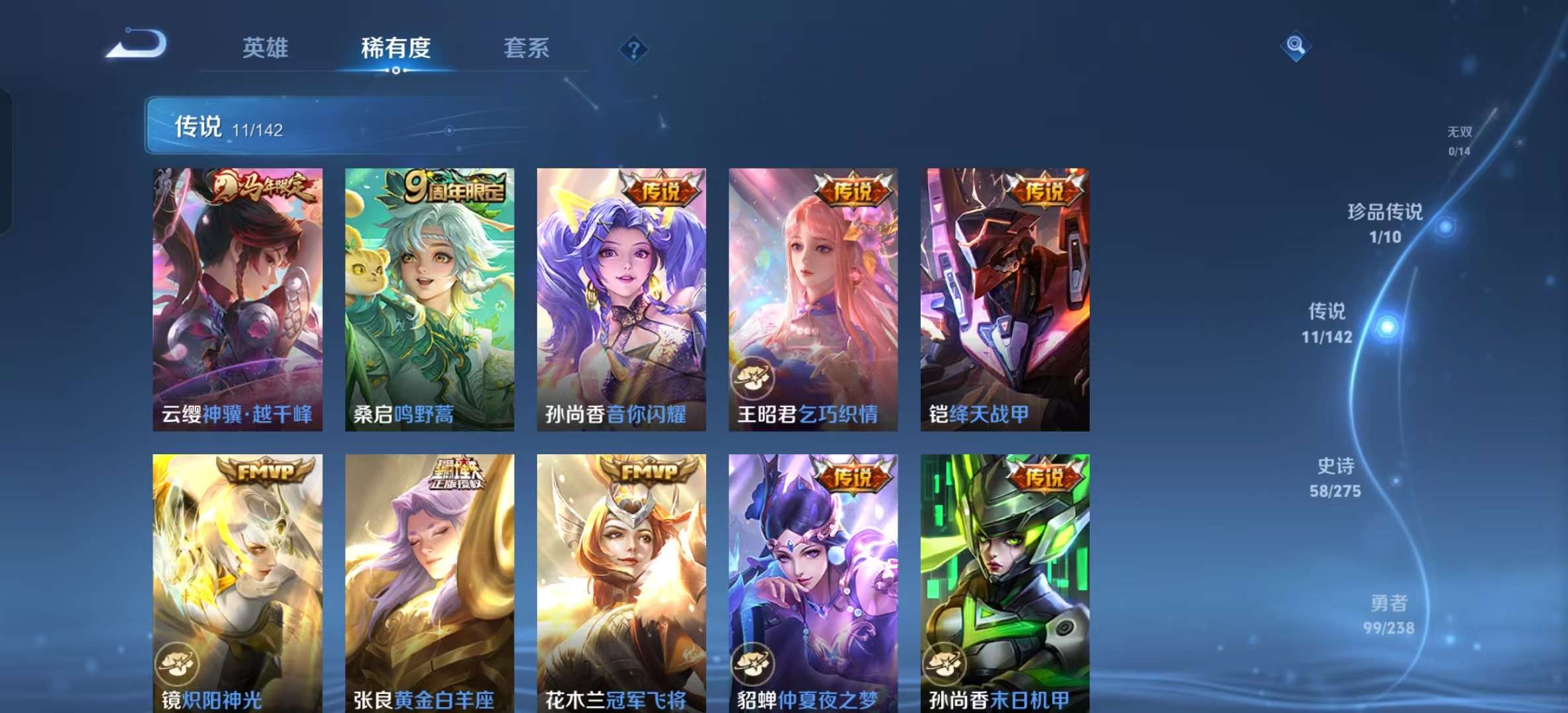 WZLX4349668王者荣耀账号详情图5 WZLX4349668王者荣耀账号详情图5