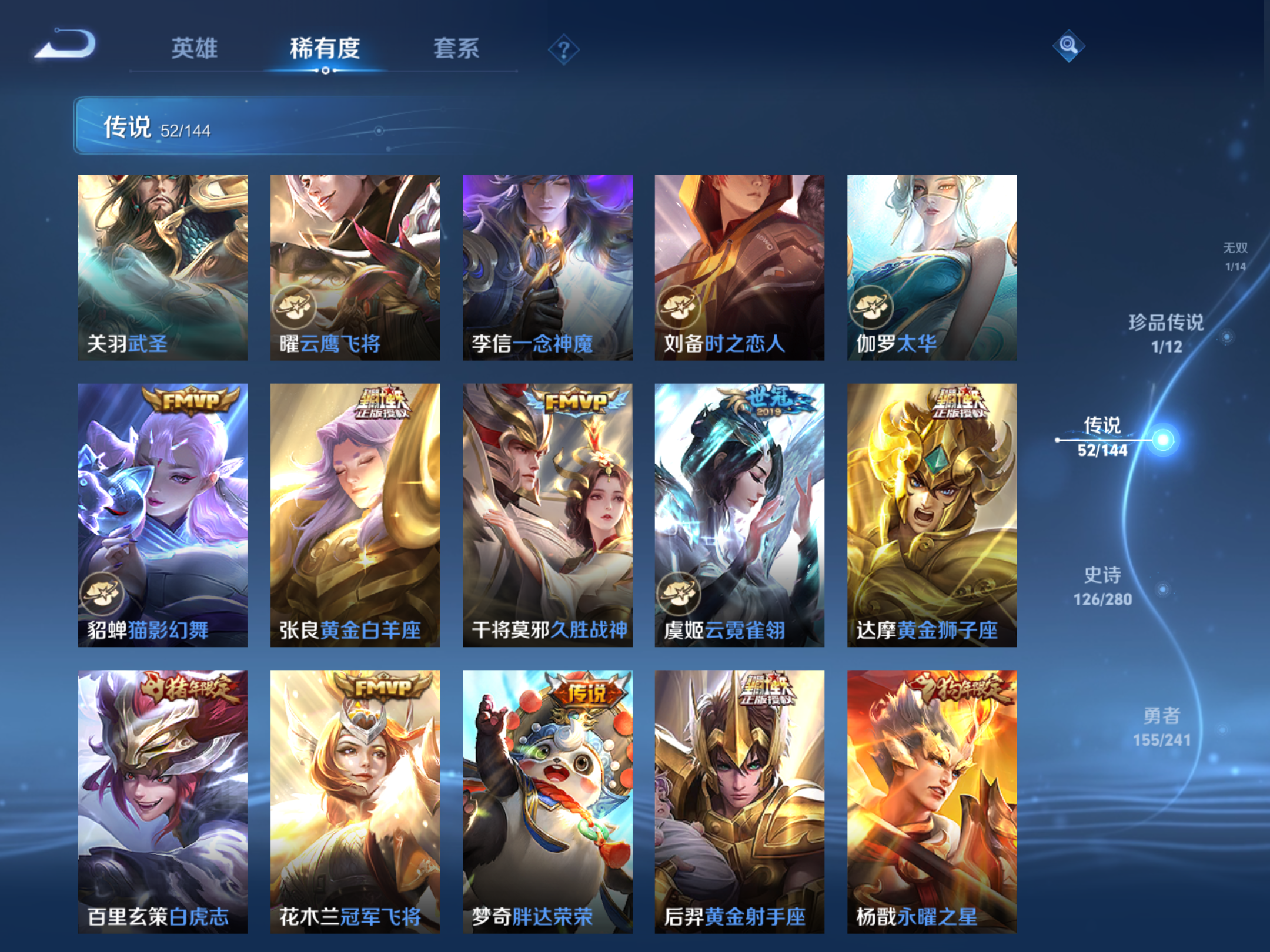 WZCMW4380174王者荣耀账号详情图10 WZCMW4380174王者荣耀账号详情图10