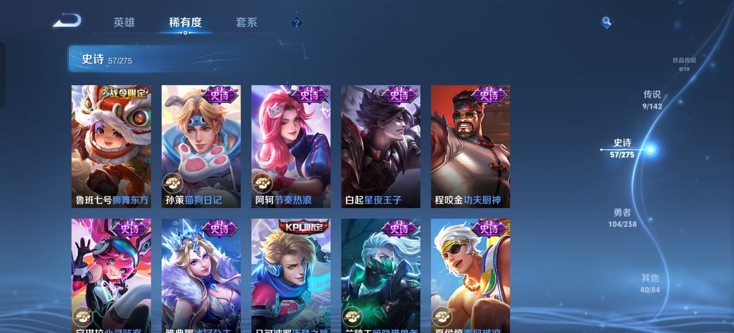 WZLX4351656王者荣耀账号详情图7 WZLX4351656王者荣耀账号详情图7